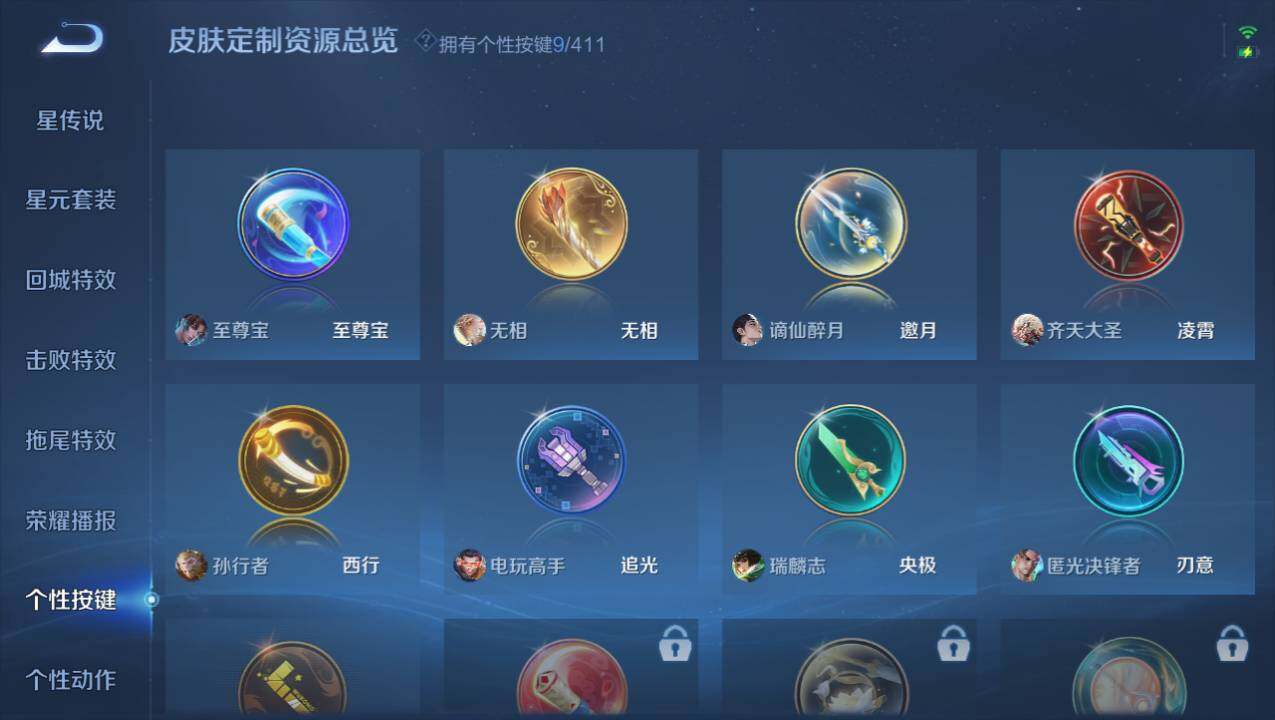 WZEY4356325王者荣耀账号详情图19