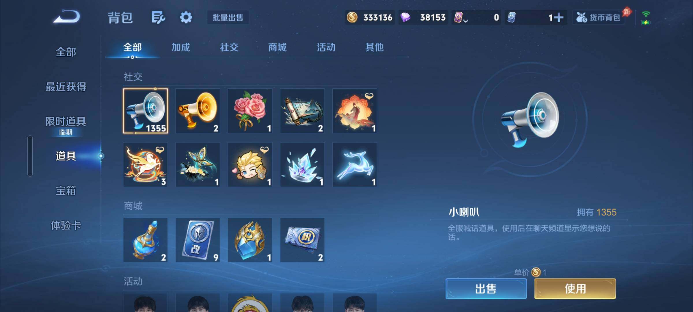 WZEY4356135王者荣耀账号详情图3