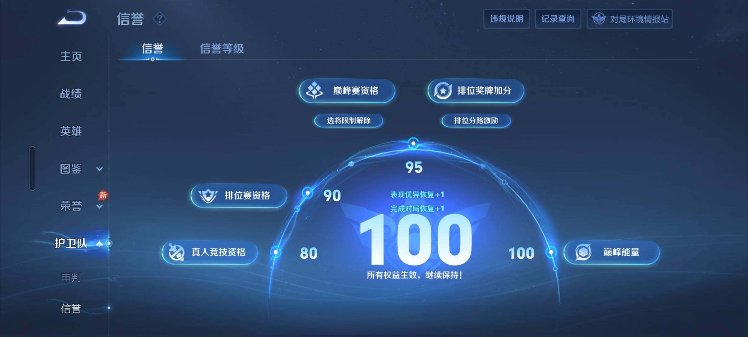 WZEY4356135王者荣耀账号详情图4