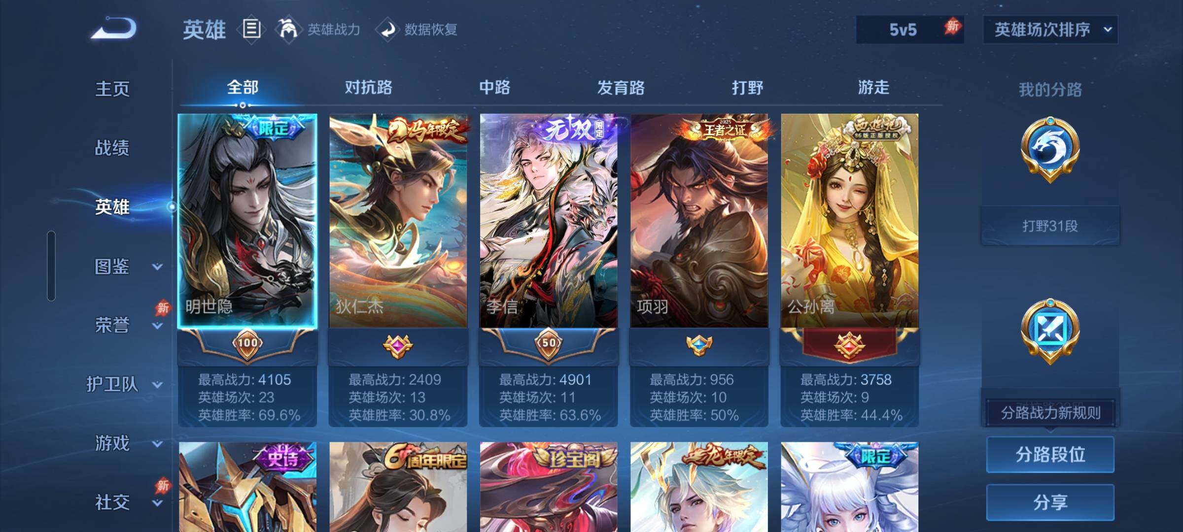 WZEY4356135王者荣耀账号详情图7