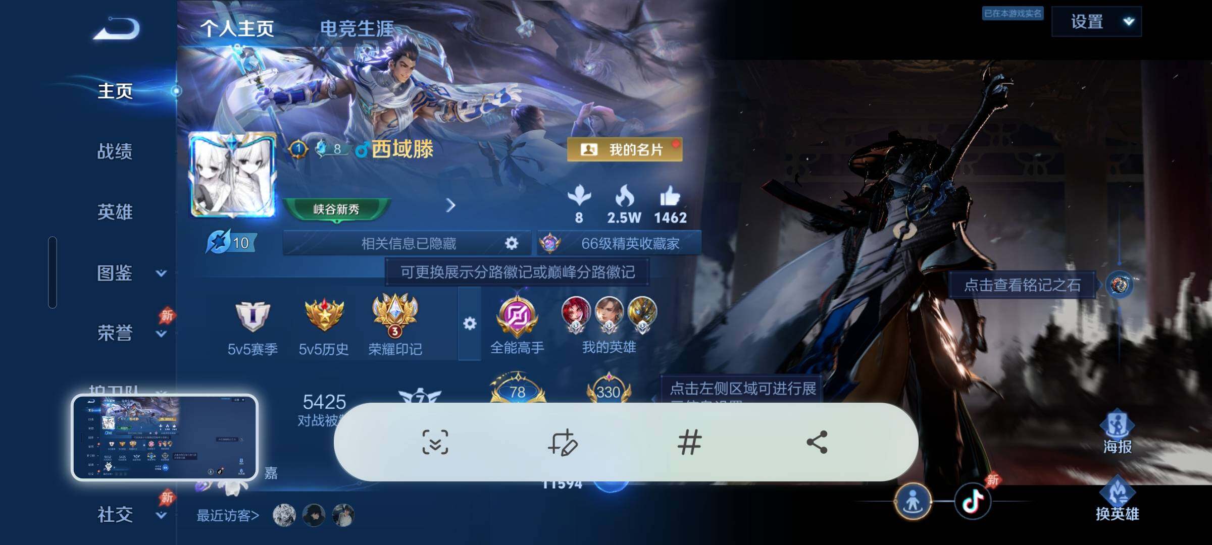 WZEY4356135王者荣耀账号详情图8