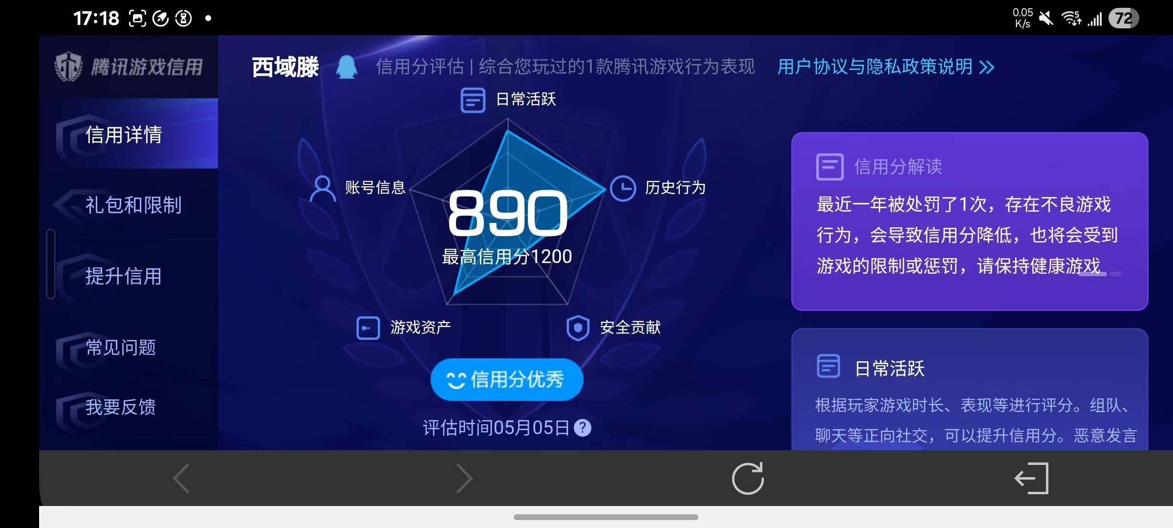WZEY4356135王者荣耀账号详情图9
