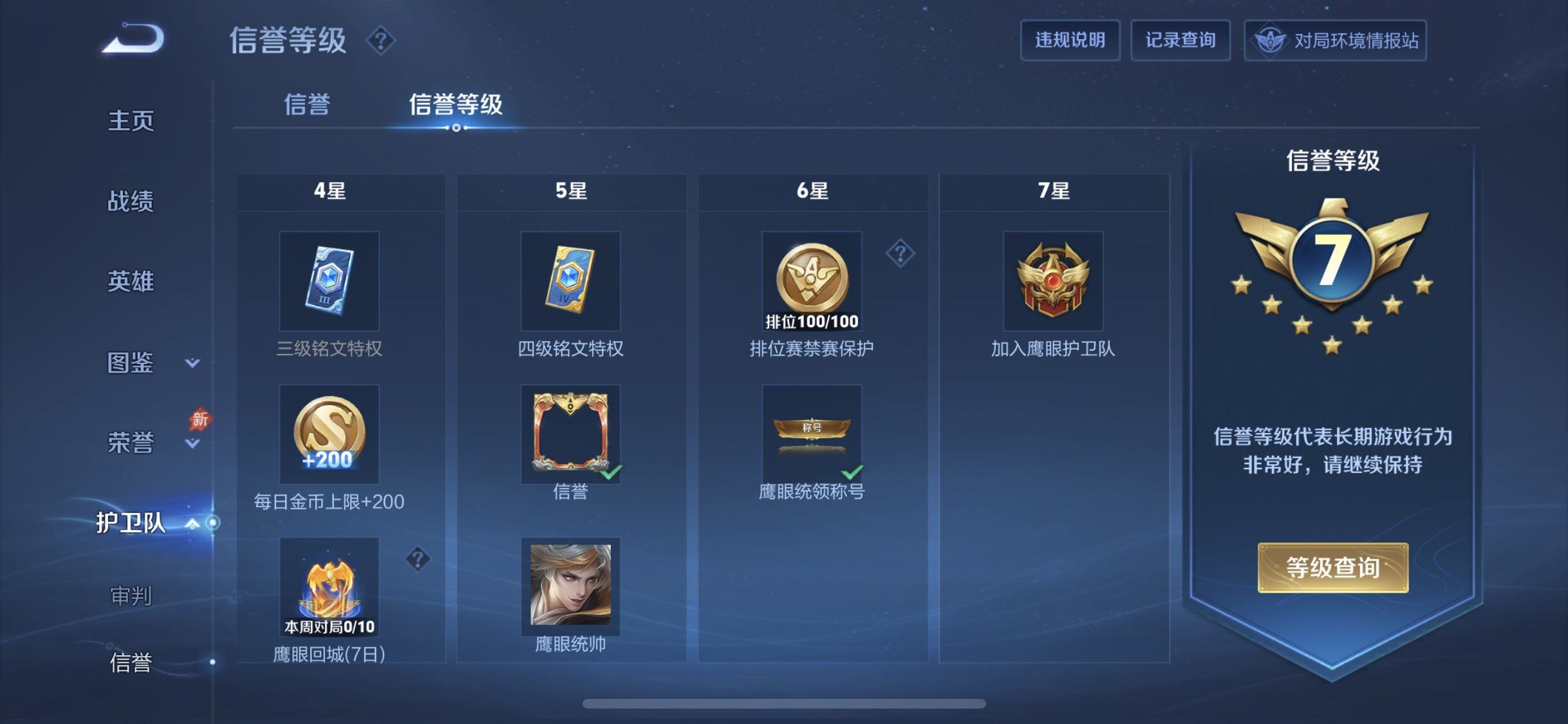 WZDN4356111王者荣耀账号详情图2