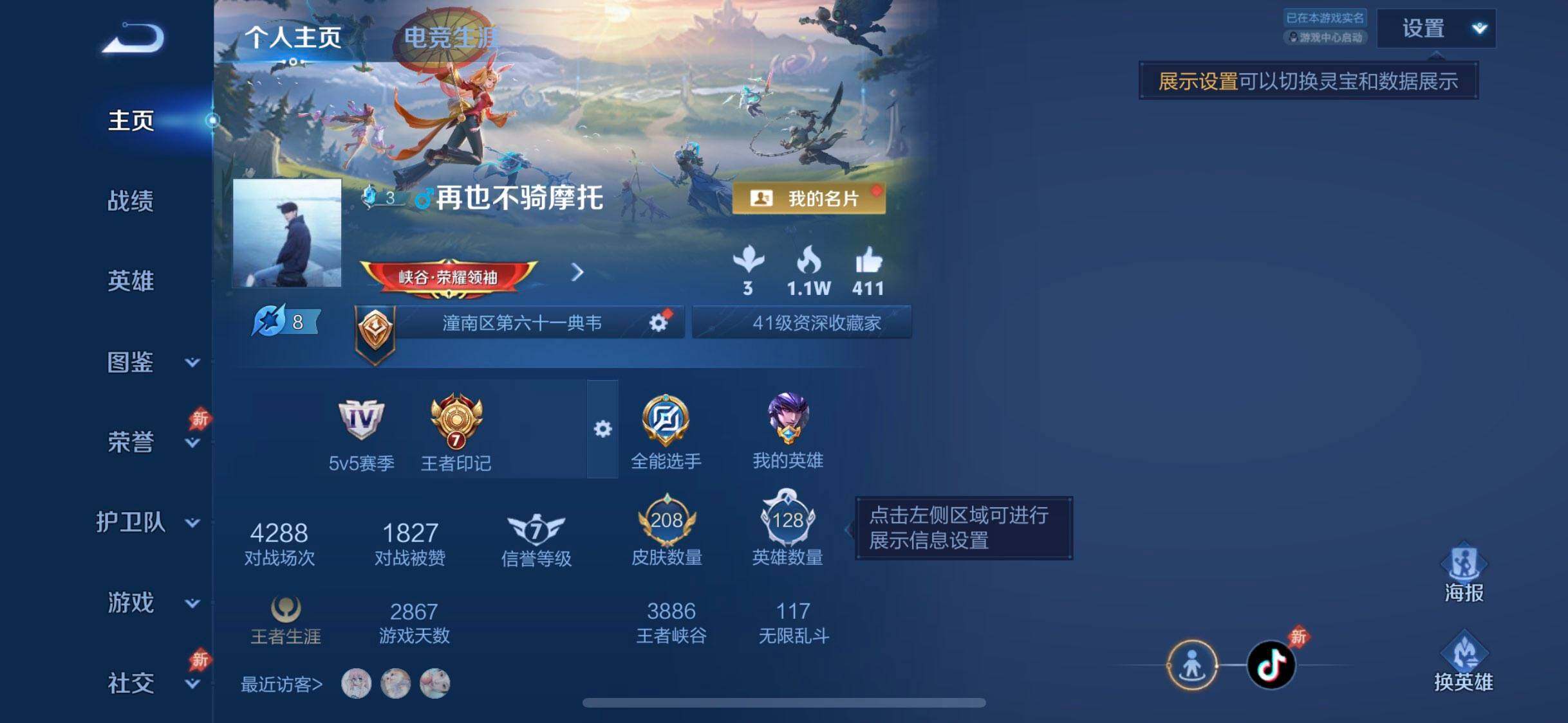 WZDN4356111王者荣耀账号详情图4
