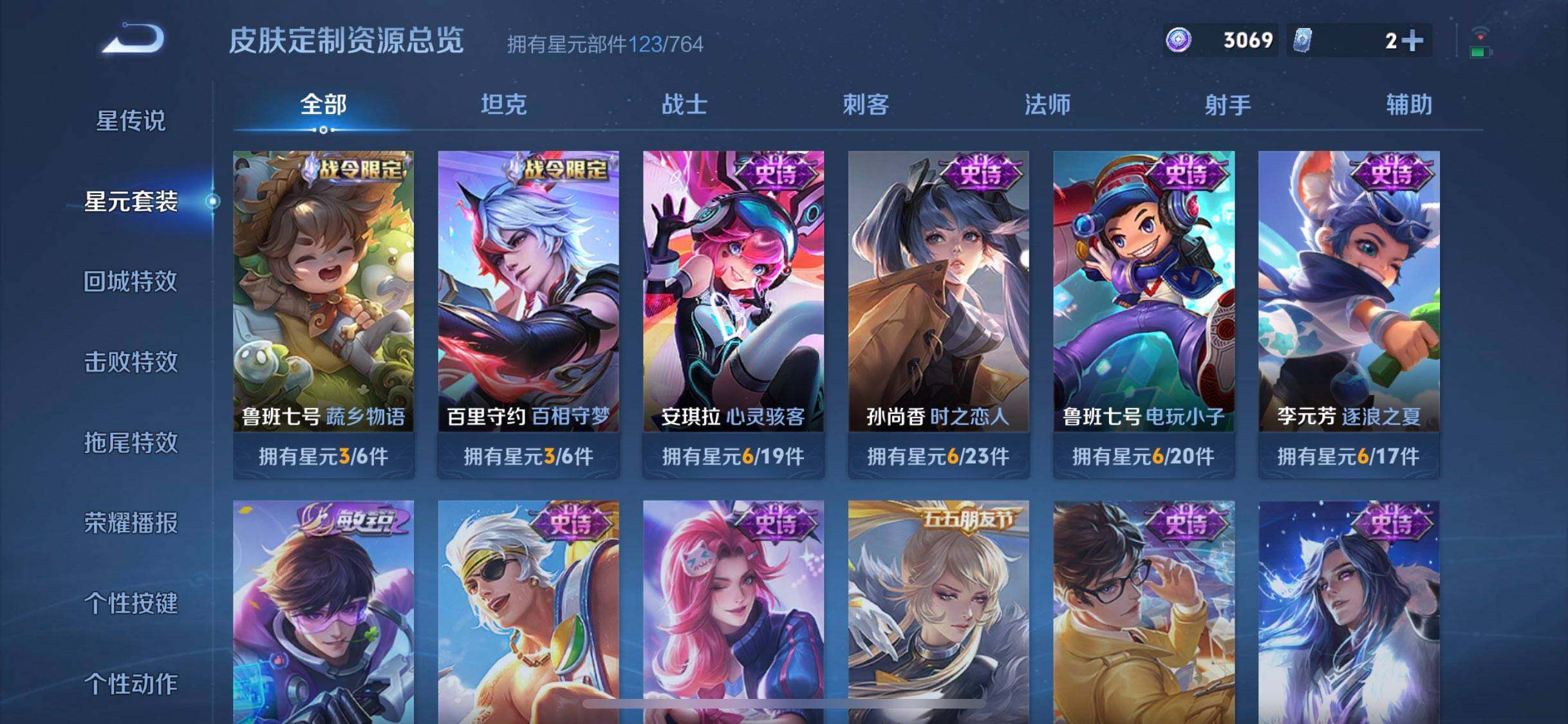 WZDN4356111王者荣耀账号详情图7
