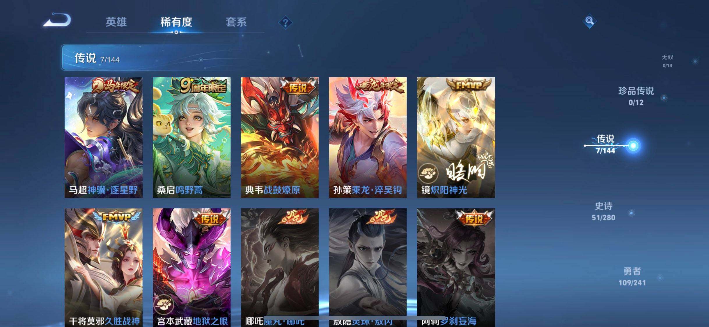WZDN4356111王者荣耀账号详情图9