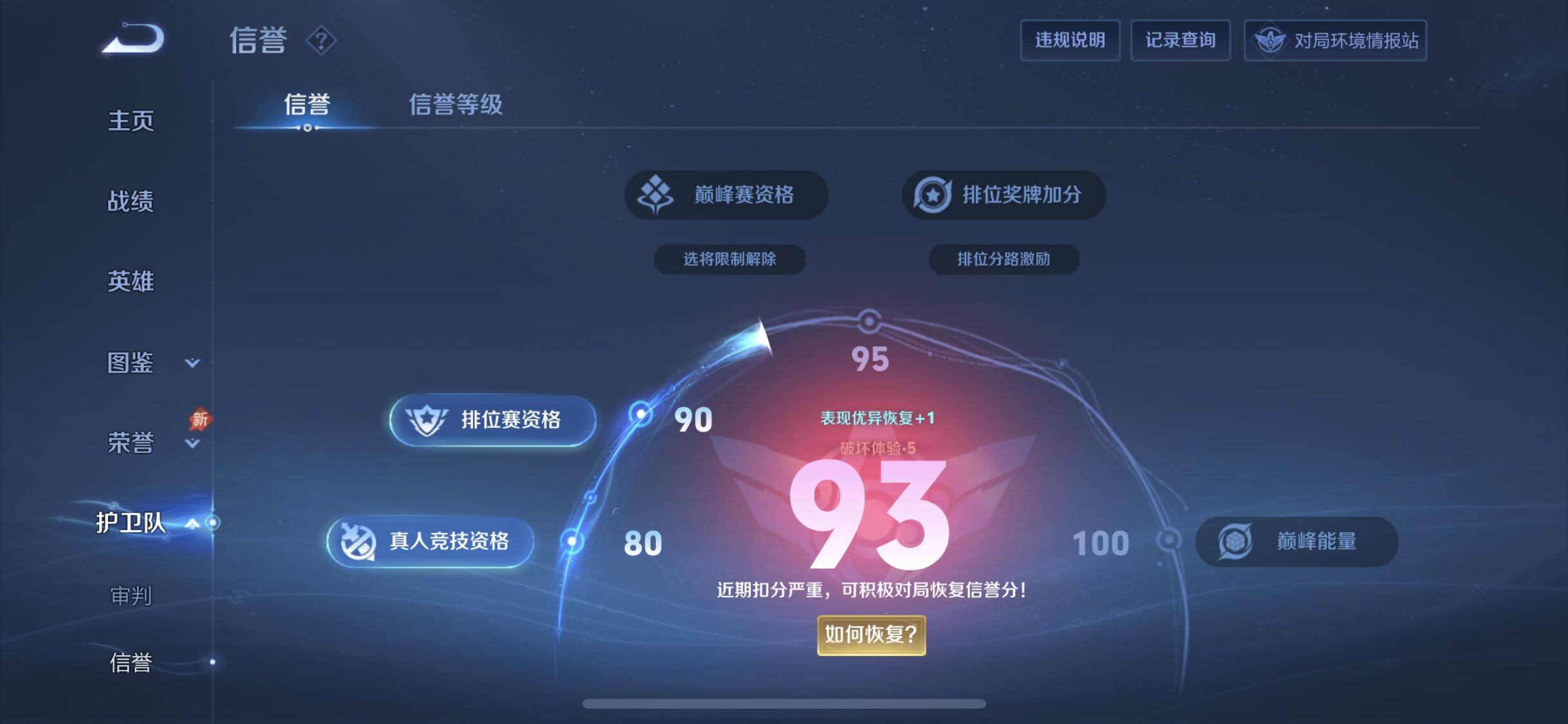 WZDN4356111王者荣耀账号详情图10