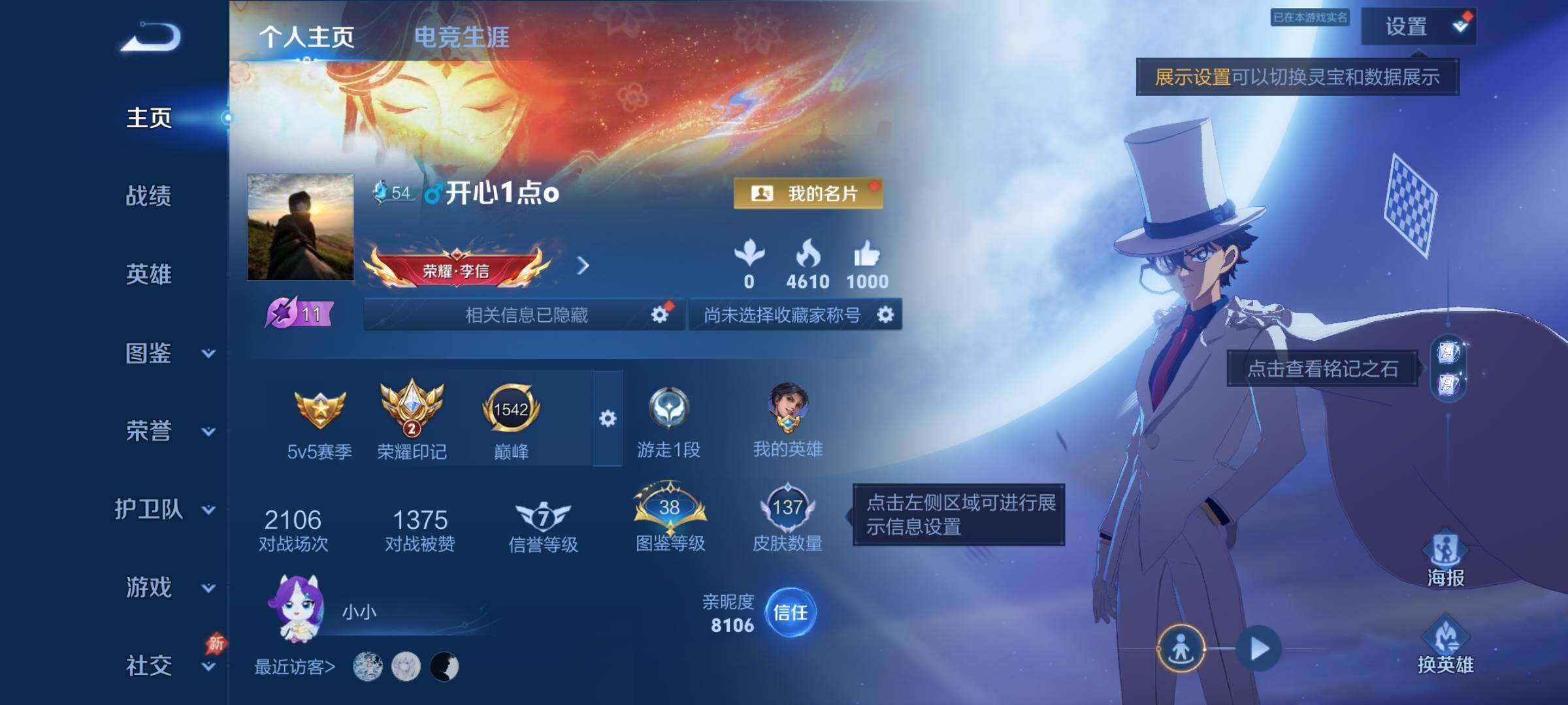WZDN4361755王者荣耀账号详情图3