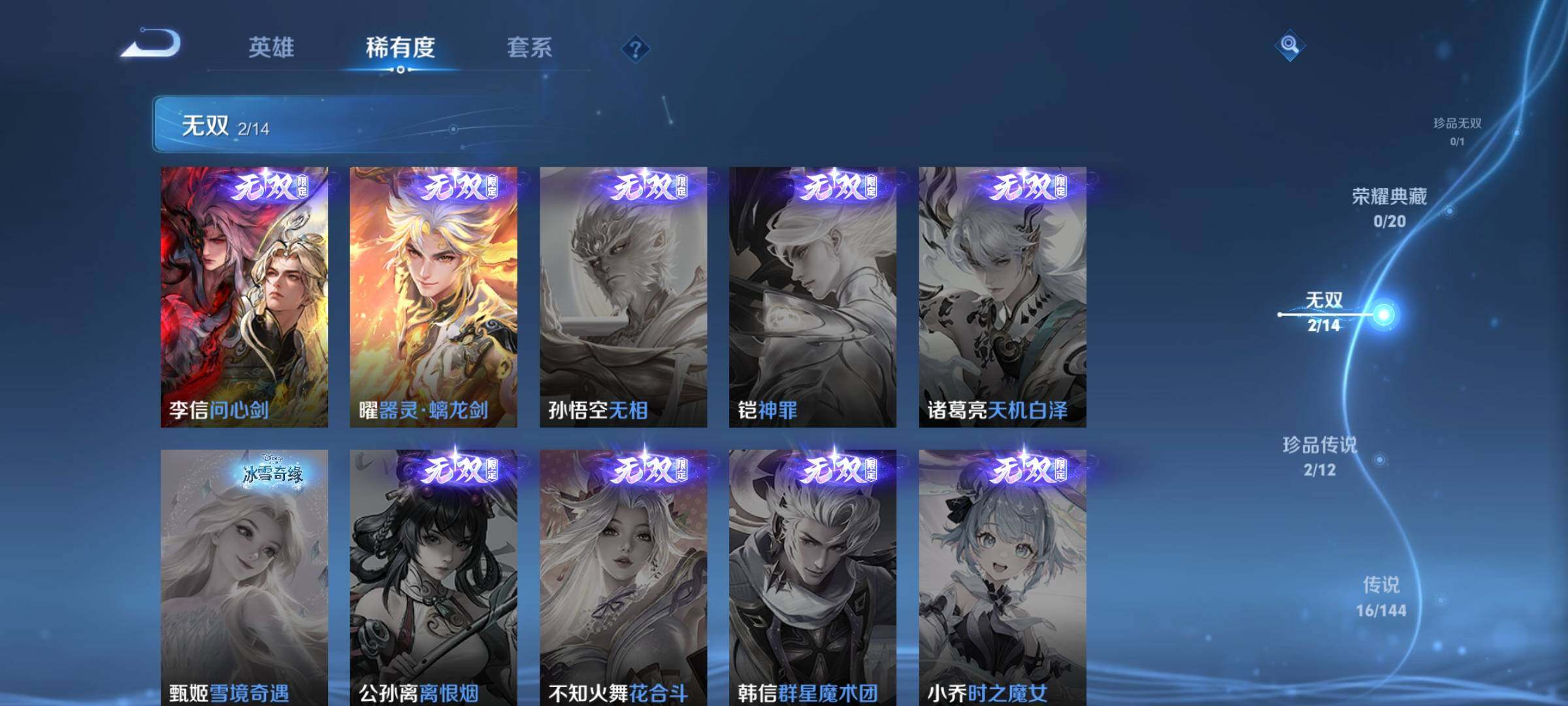 WZDN4361755王者荣耀账号详情图6