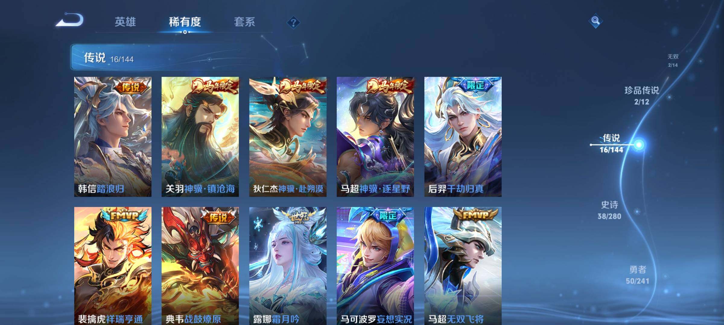 WZDN4361755王者荣耀账号详情图8