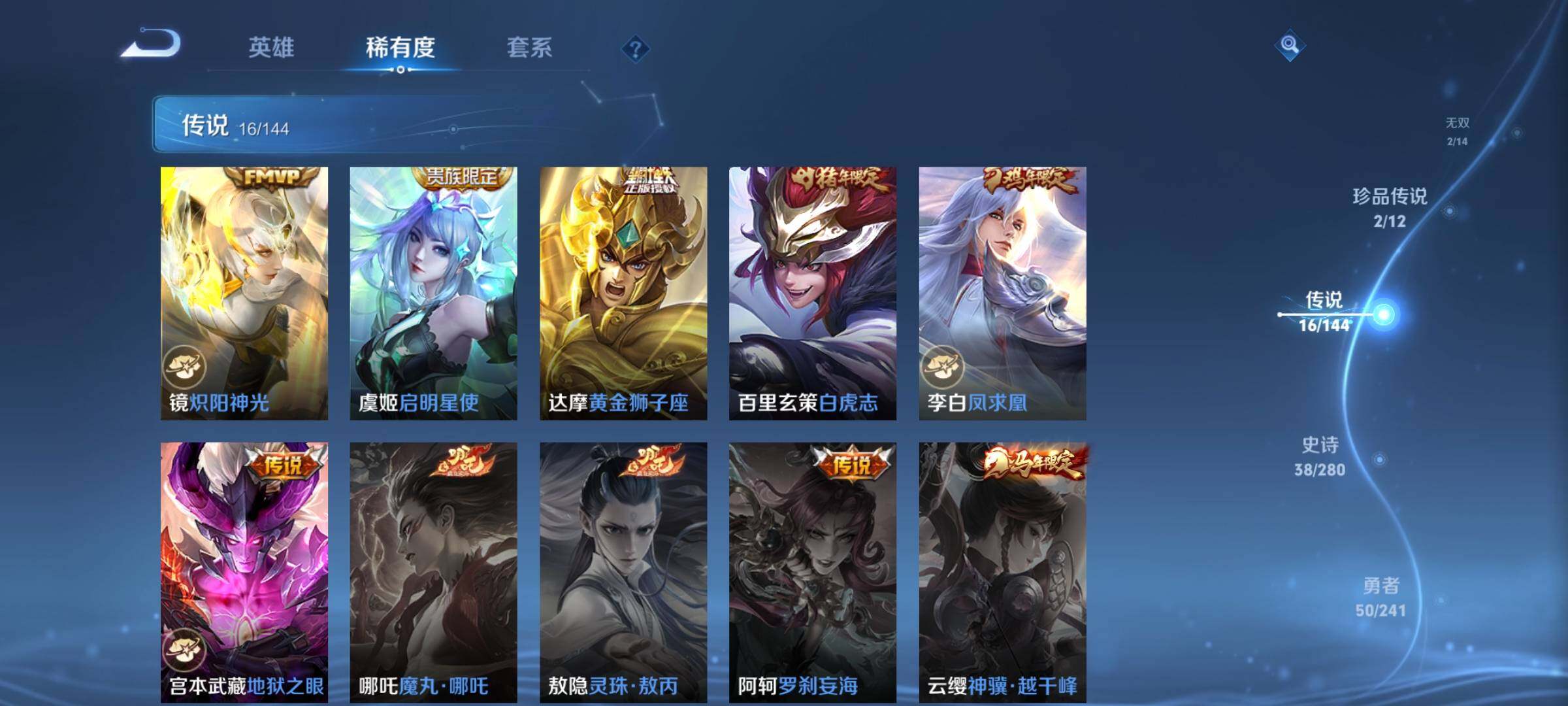WZDN4361755王者荣耀账号详情图9