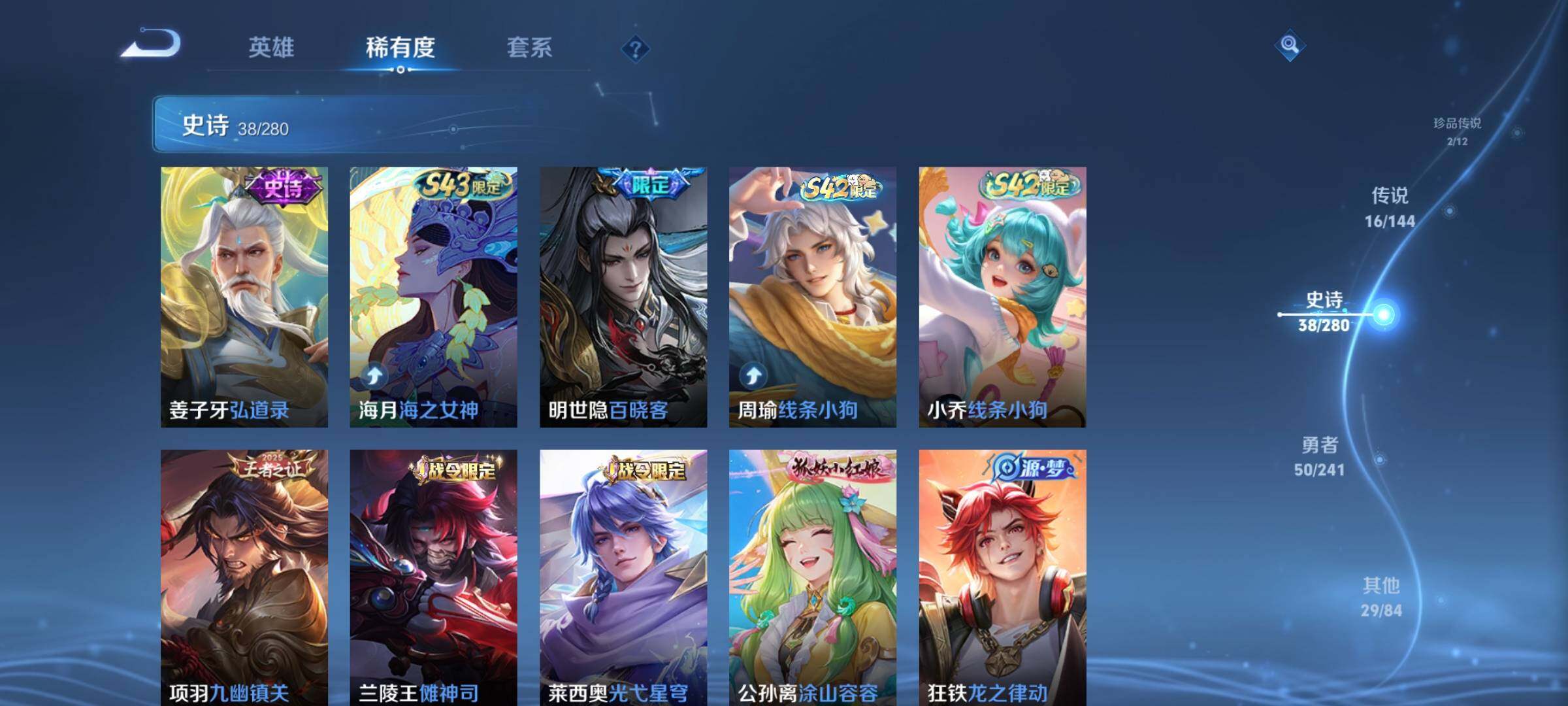 WZDN4361755王者荣耀账号详情图10