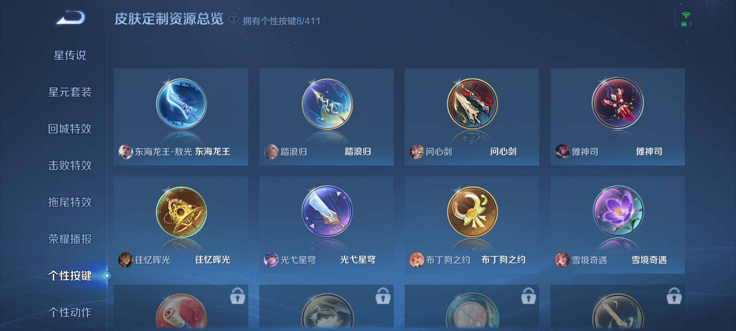 WZDN4361755王者荣耀账号详情图14