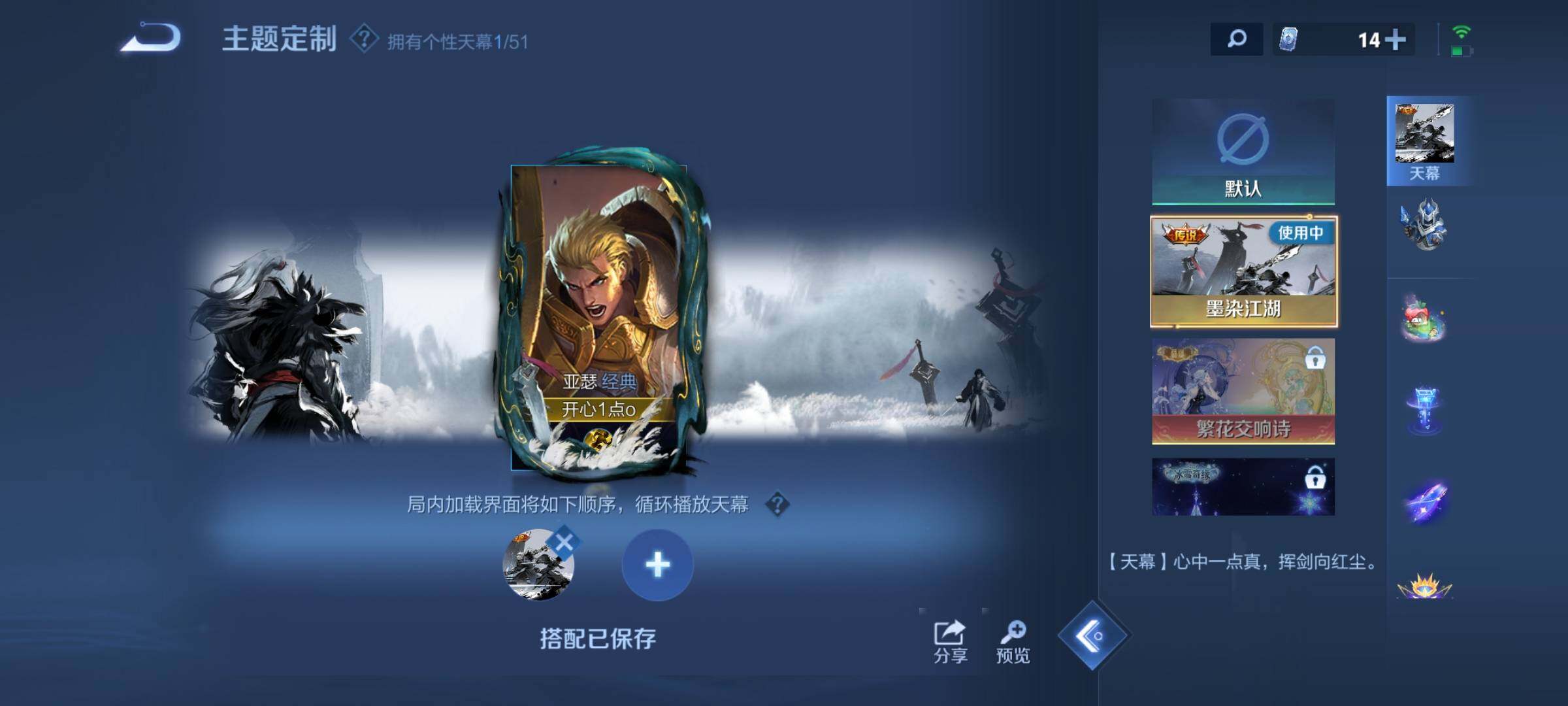 WZDN4361755王者荣耀账号详情图15