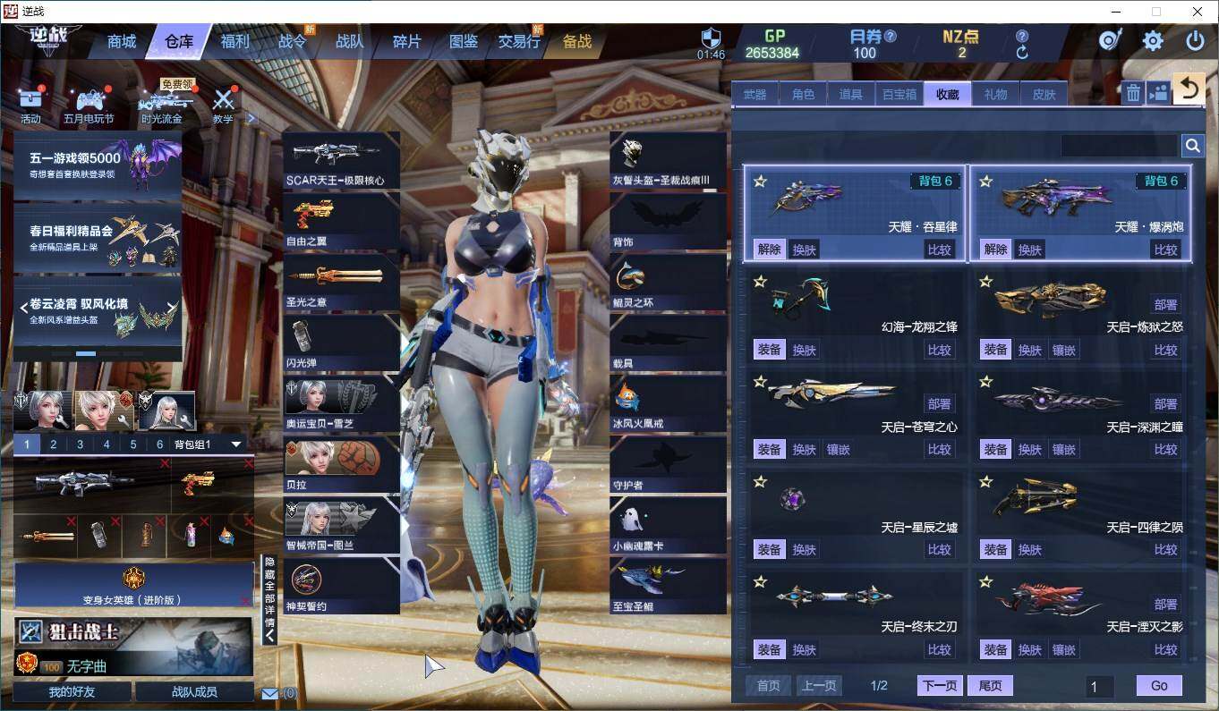 E4437/电信区【天启套】【塔防5英雄】...