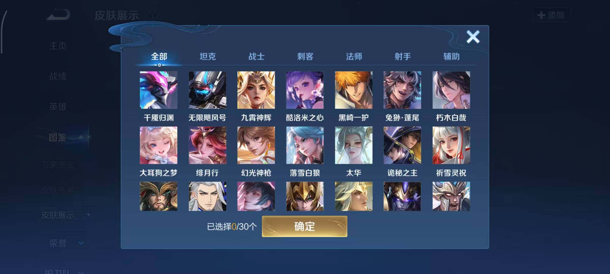 WZQM4356193王者荣耀账号详情图3