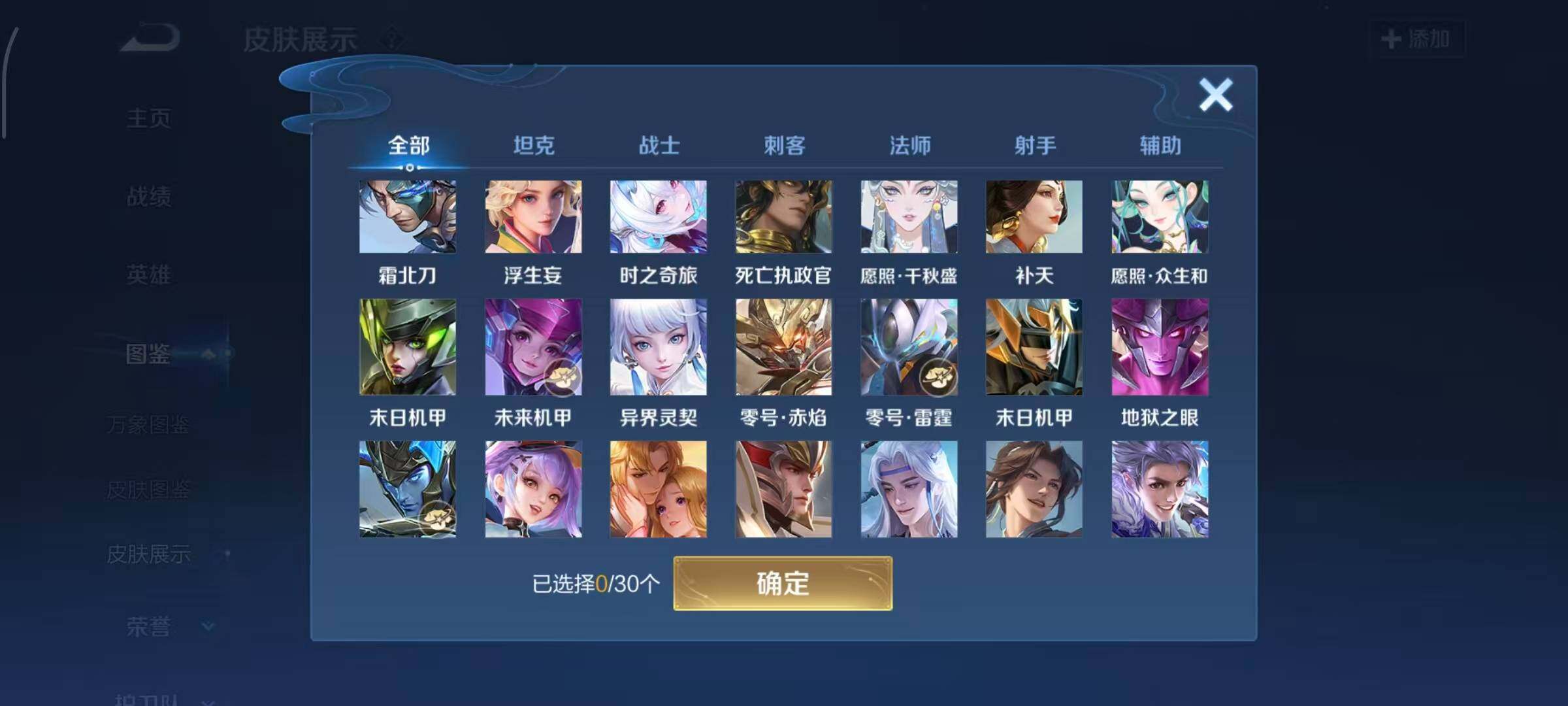 WZQM4356193王者荣耀账号详情图4
