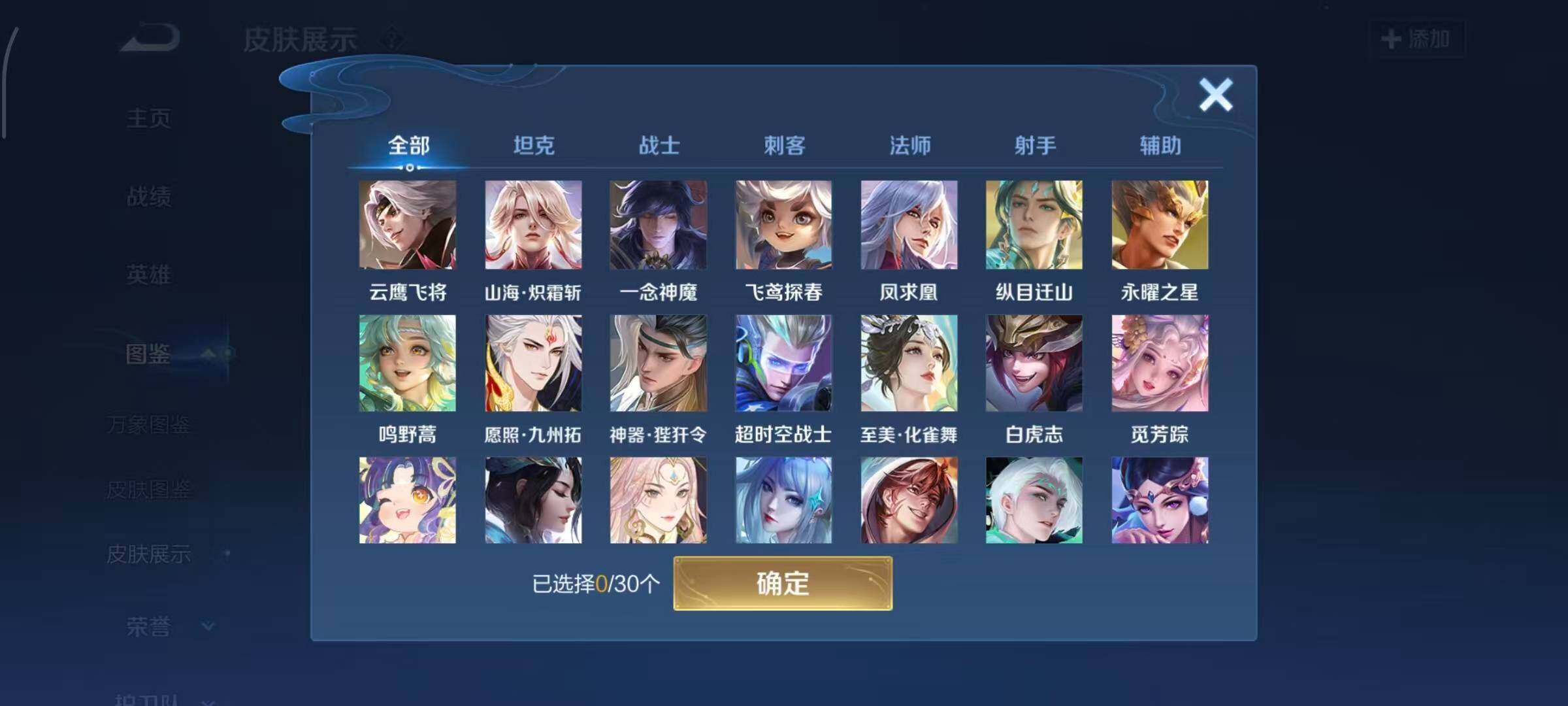 WZQM4356193王者荣耀账号详情图5
