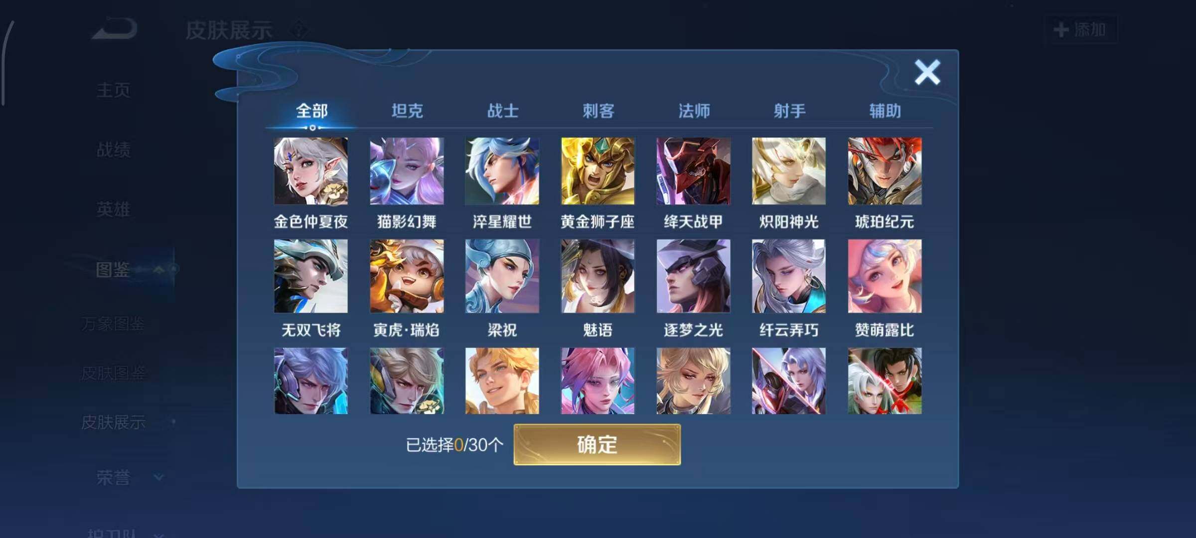 WZQM4356193王者荣耀账号详情图6