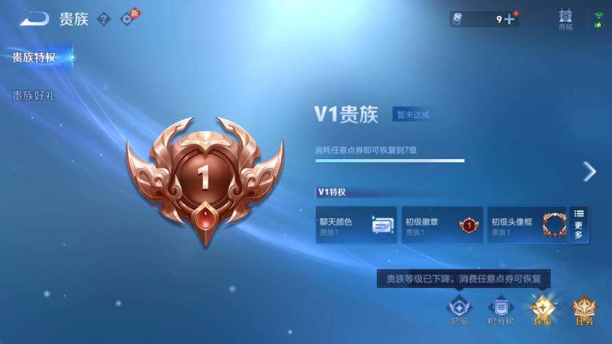 WZLX4356406王者荣耀账号详情图2
