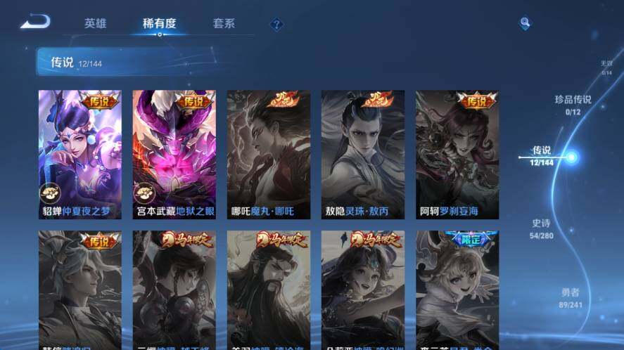 WZLX4356406王者荣耀账号详情图6
