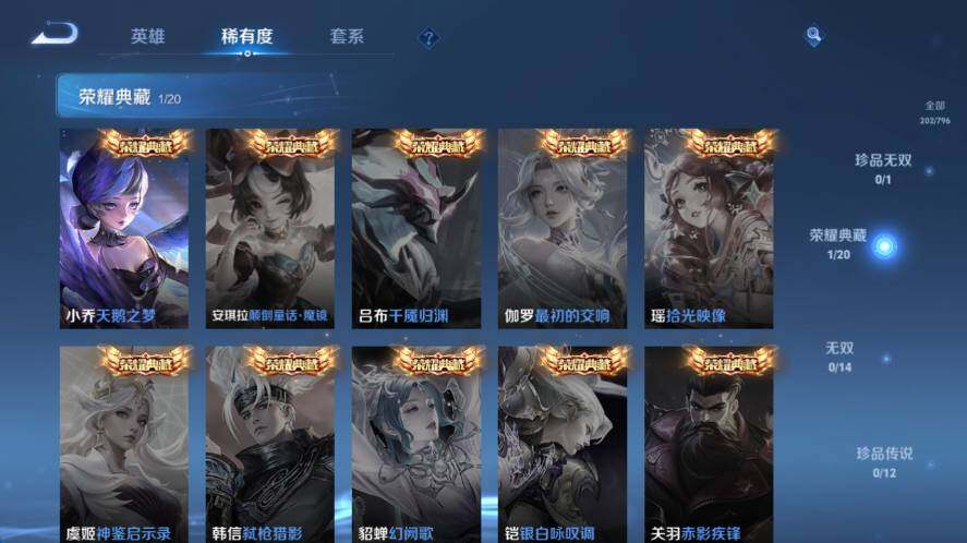 WZLX4356406王者荣耀账号详情图7