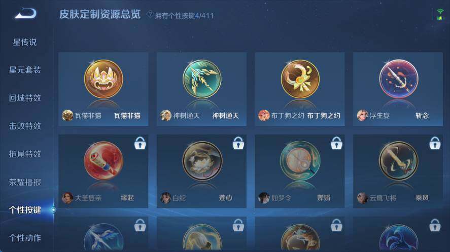 WZLX4356406王者荣耀账号详情图10