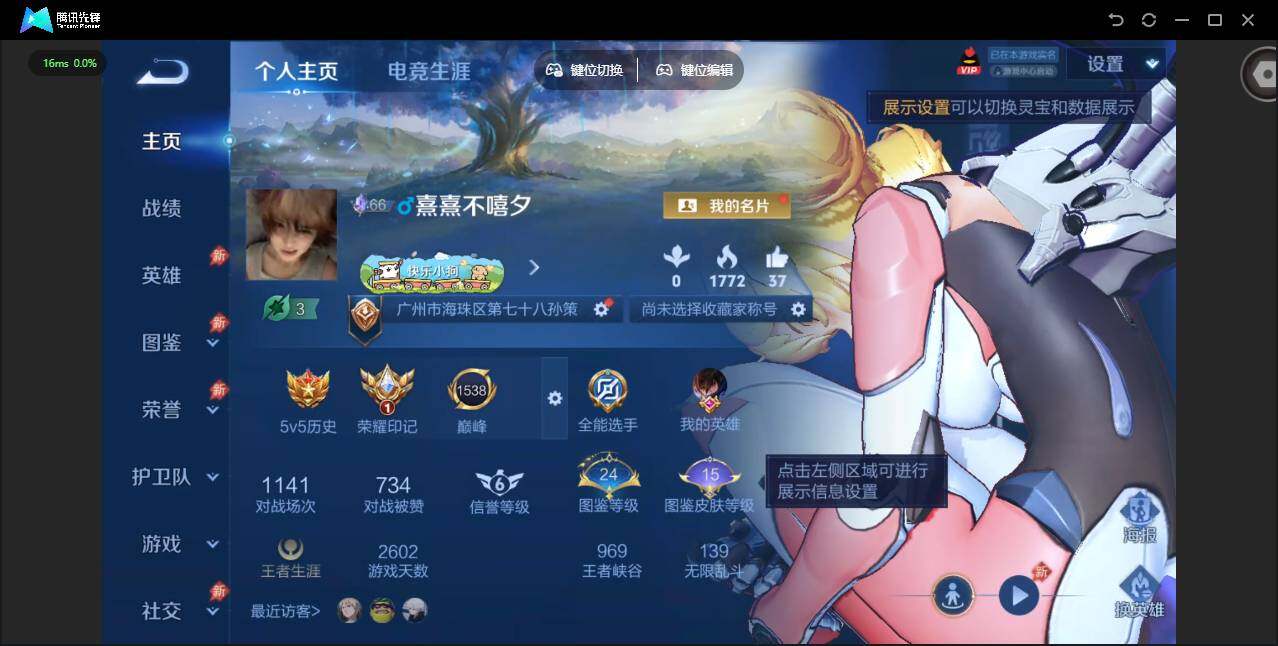 WZJZ4372514王者荣耀账号详情图4