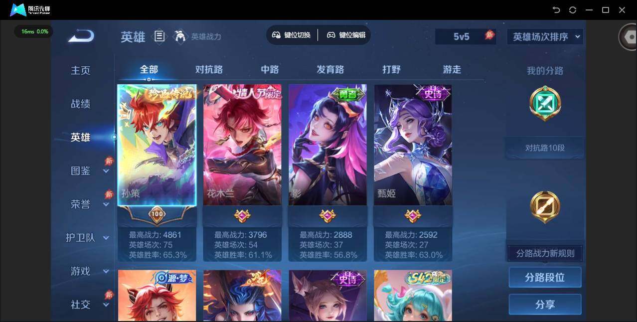 WZJZ4372514王者荣耀账号详情图5
