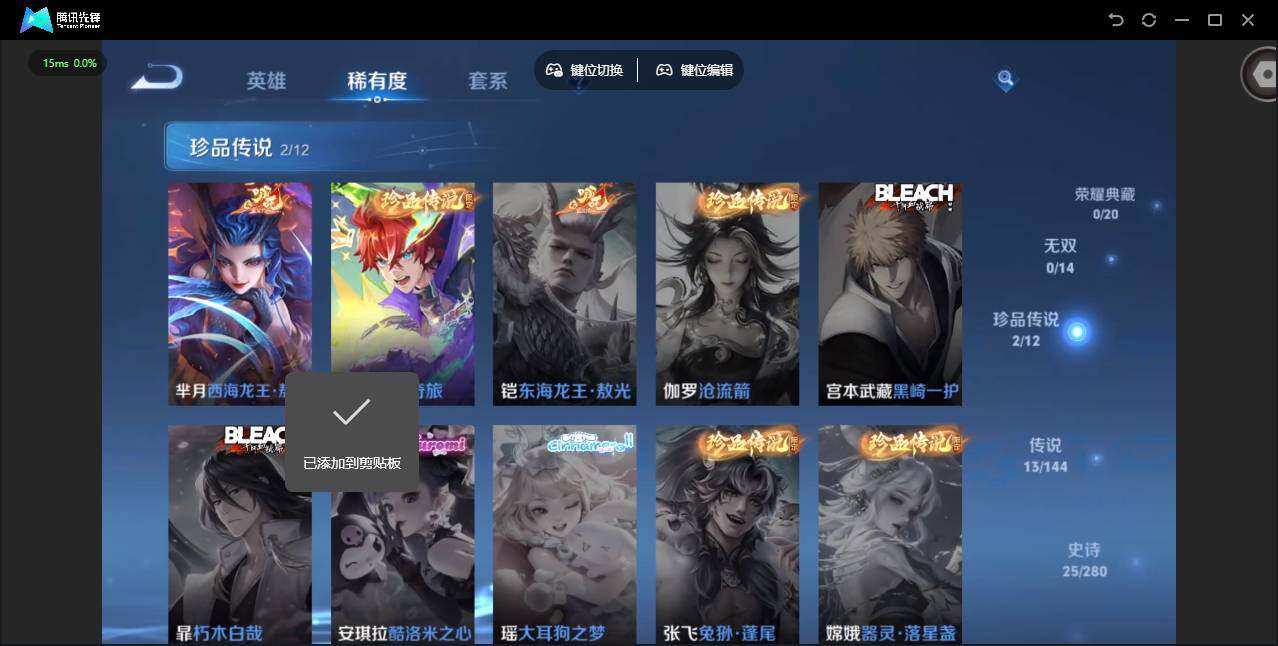 WZJZ4372514王者荣耀账号详情图8