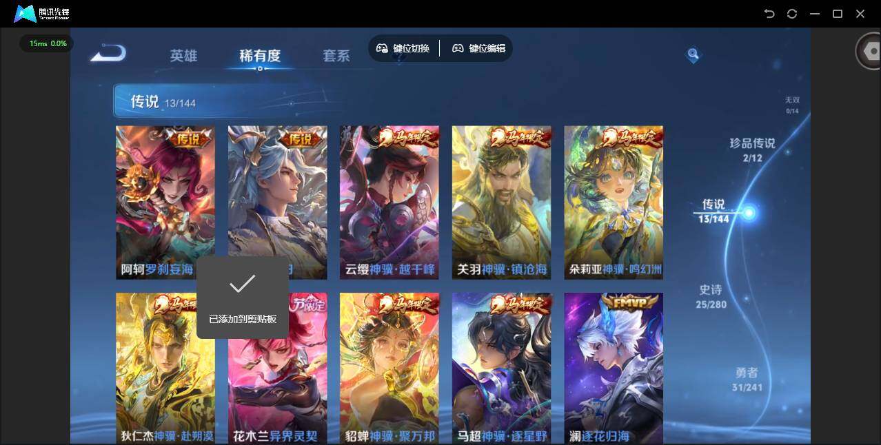 WZJZ4372514王者荣耀账号详情图9