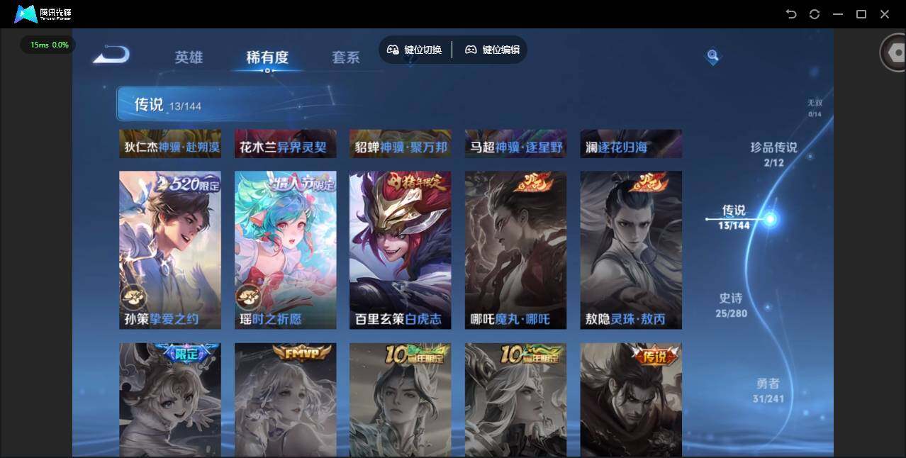 WZJZ4372514王者荣耀账号详情图10