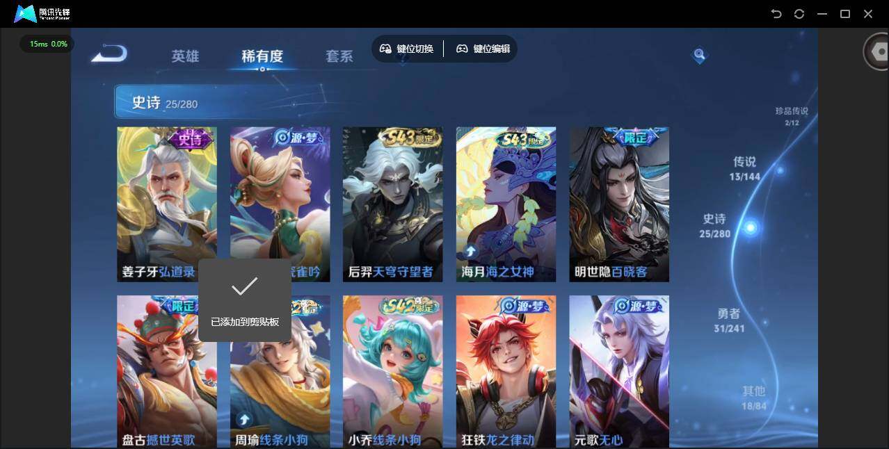 WZJZ4372514王者荣耀账号详情图11