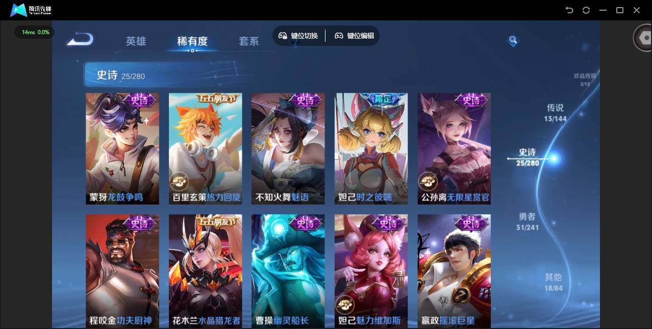 WZJZ4372514王者荣耀账号详情图12