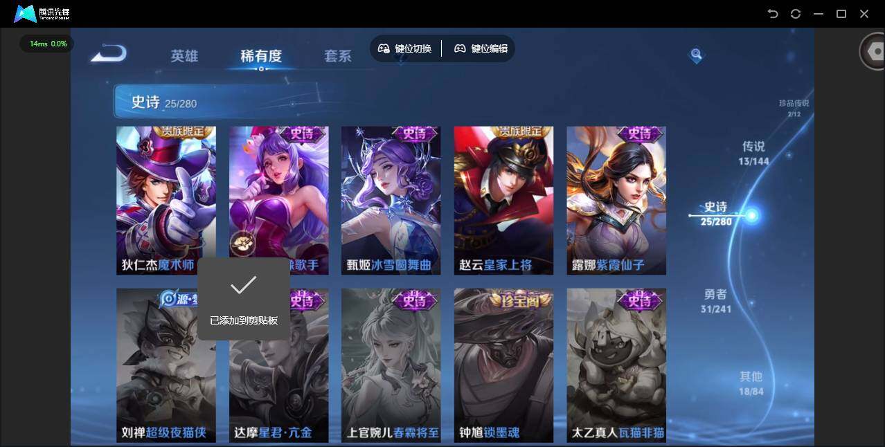 WZJZ4372514王者荣耀账号详情图13