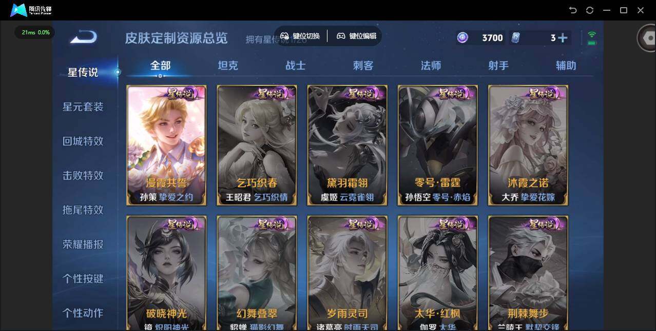 WZJZ4372514王者荣耀账号详情图14