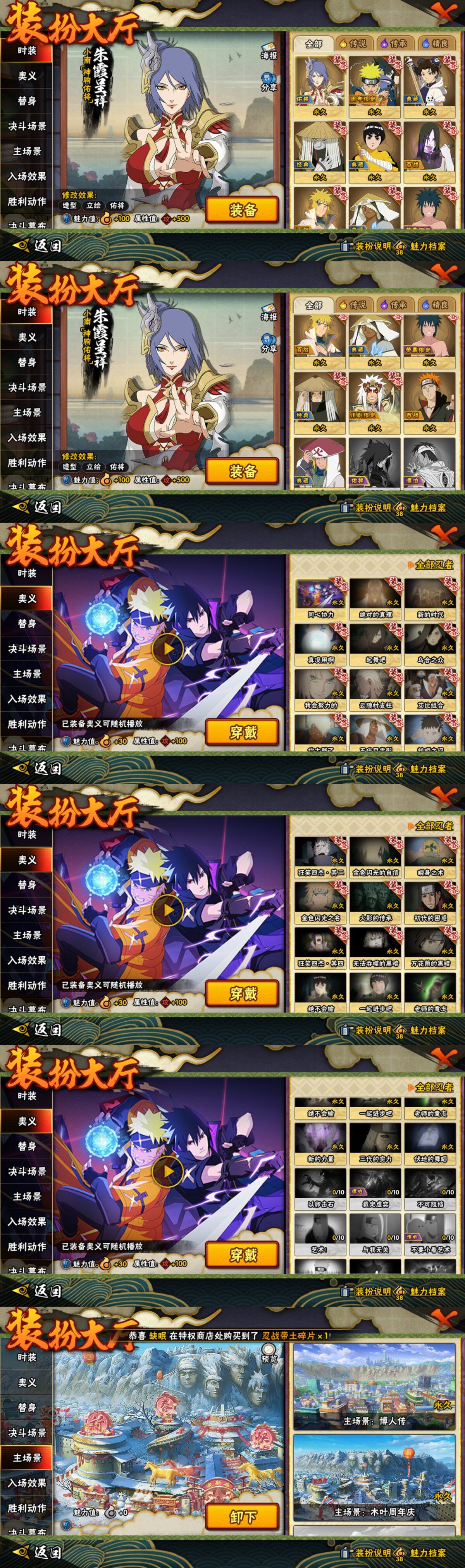 HYLFY434838火影忍者账号详情图22 HYLFY434838火影忍者账号详情图22