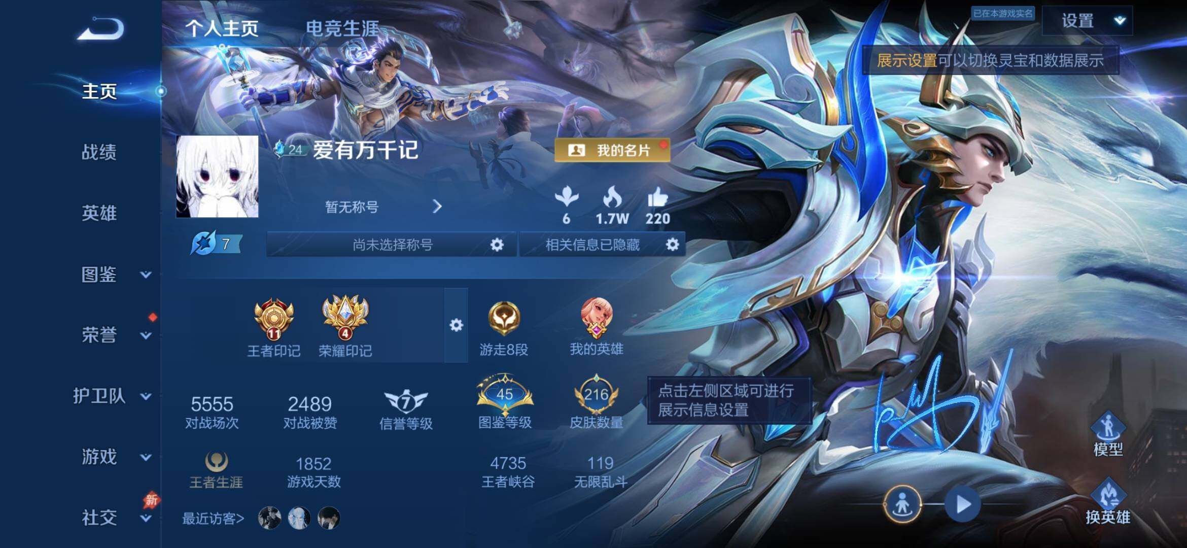 WZLX4359307王者荣耀账号详情图15