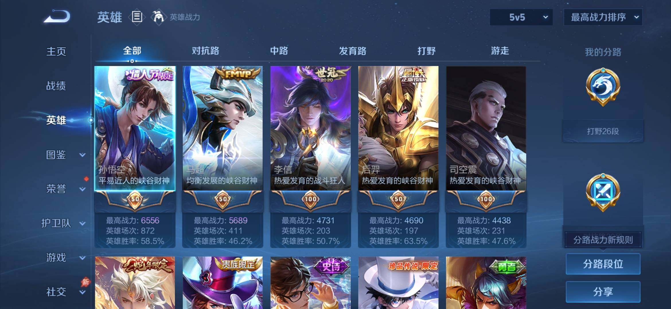 WZLX4359307王者荣耀账号详情图14