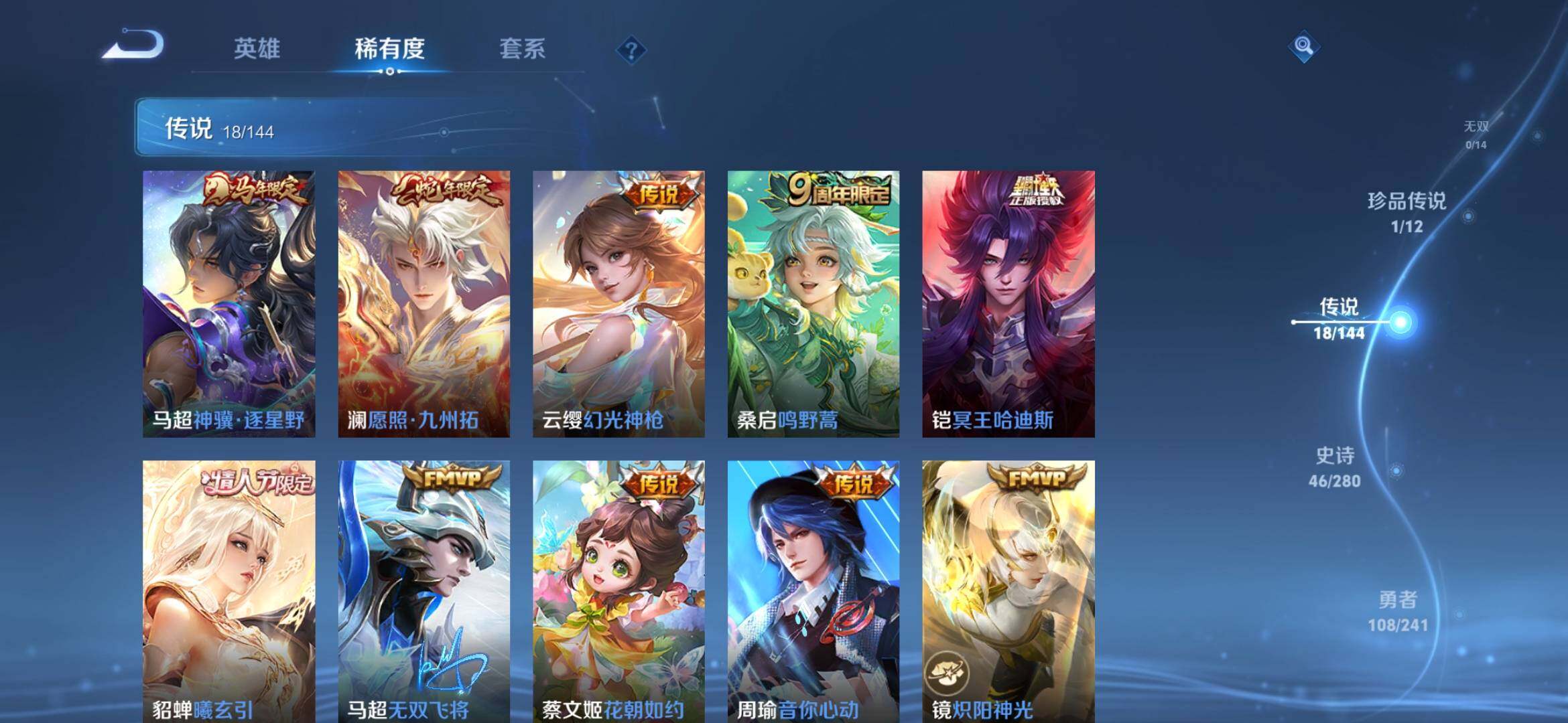 WZLX4359307王者荣耀账号详情图11