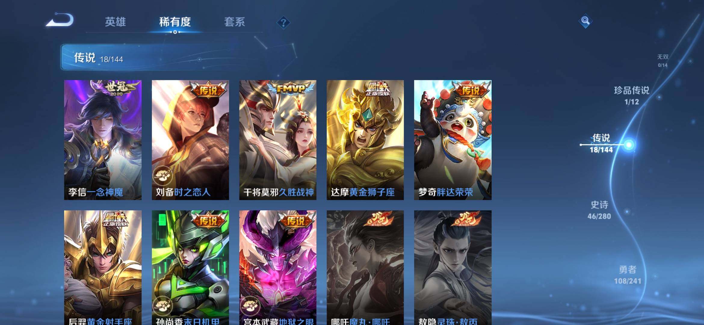 WZLX4359307王者荣耀账号详情图10