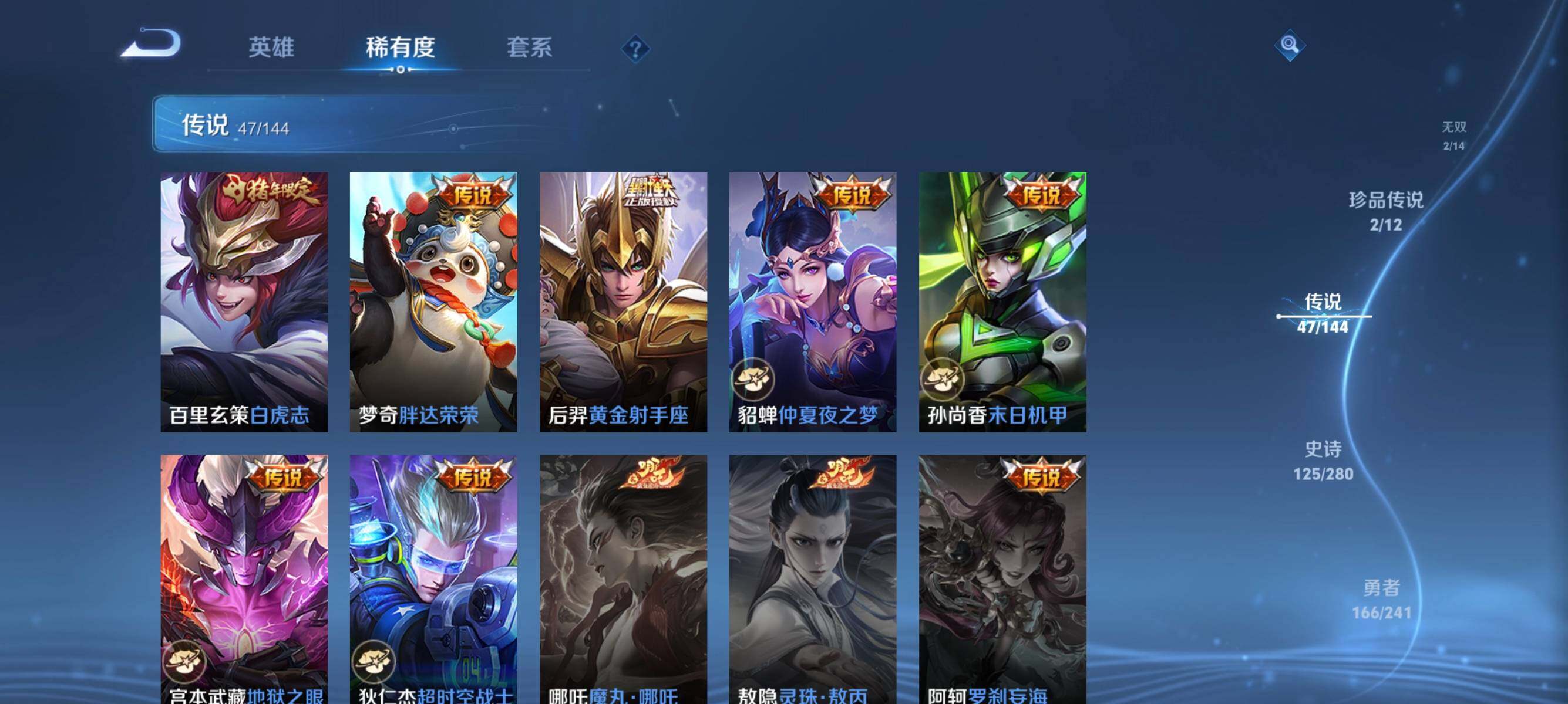 WZJM4358177王者荣耀账号详情图11