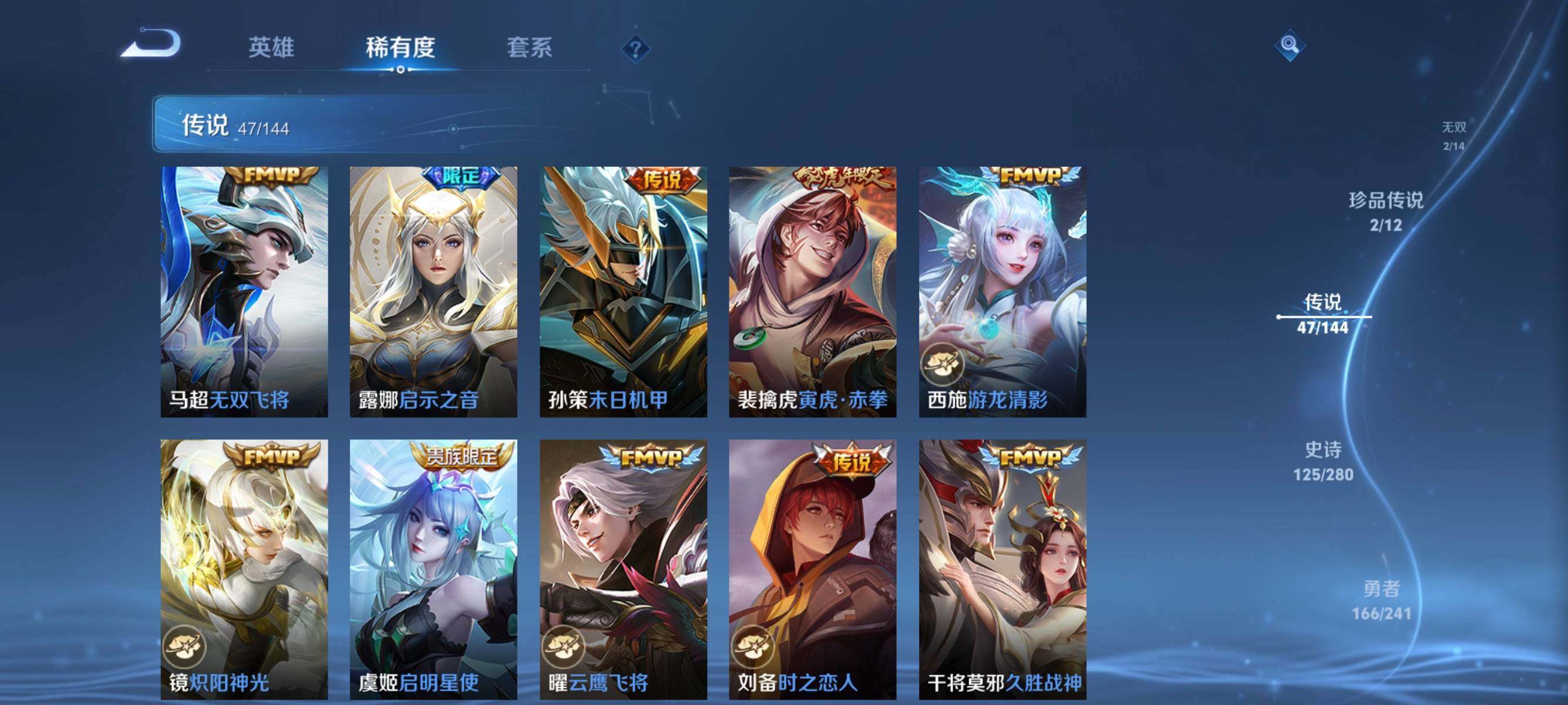WZJM4358177王者荣耀账号详情图12
