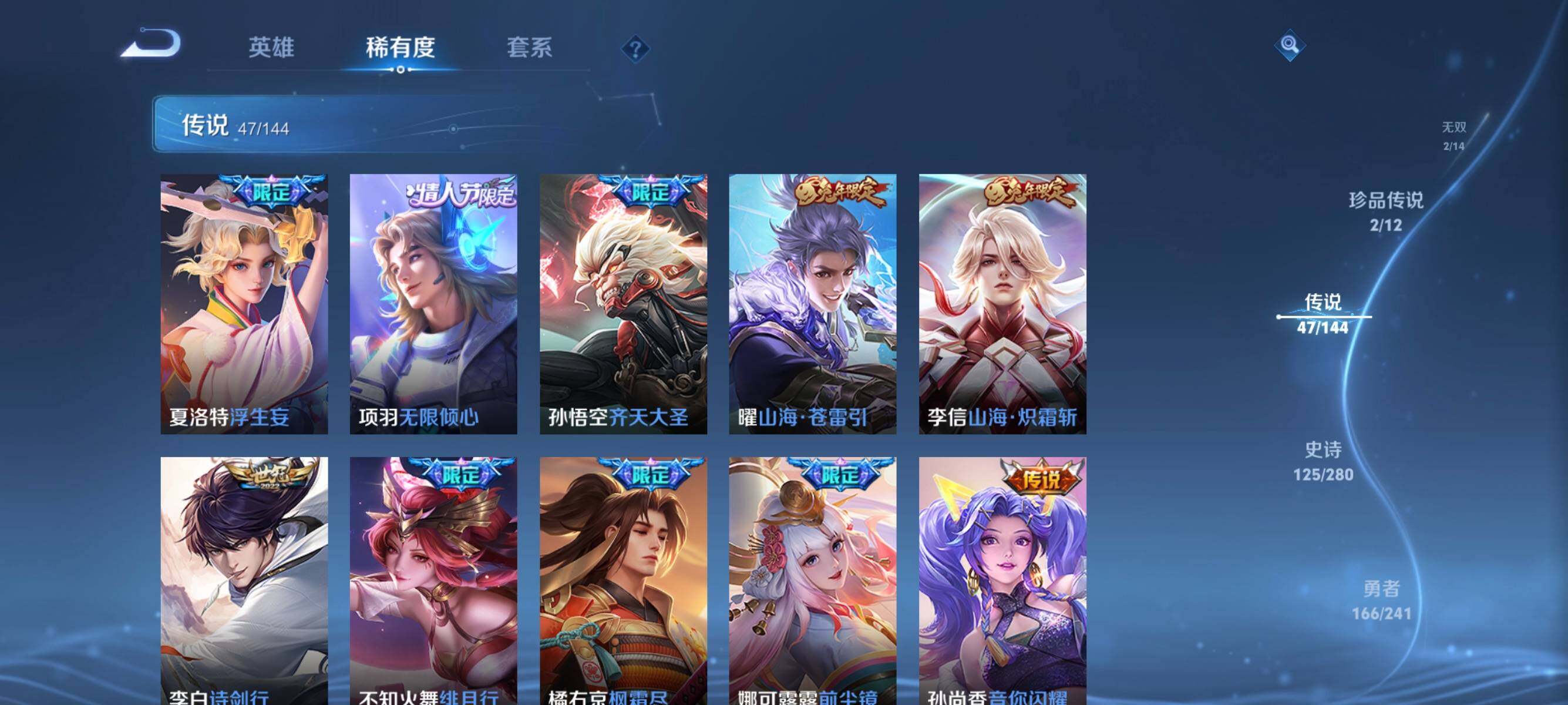 WZJM4358177王者荣耀账号详情图13
