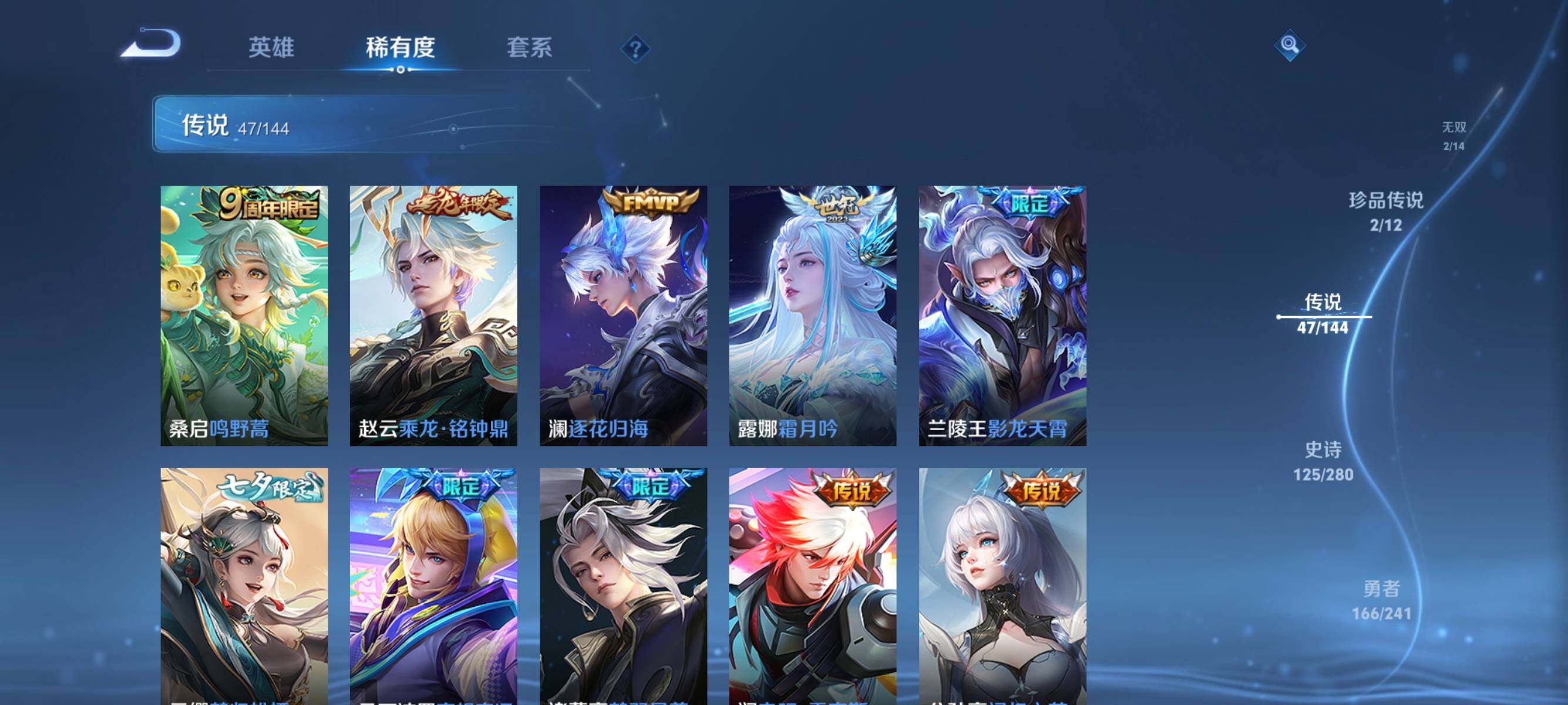 WZJM4358177王者荣耀账号详情图14