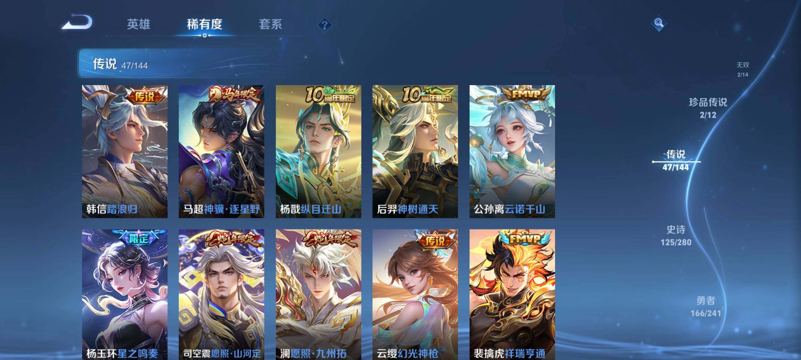 WZJM4358177王者荣耀账号详情图15