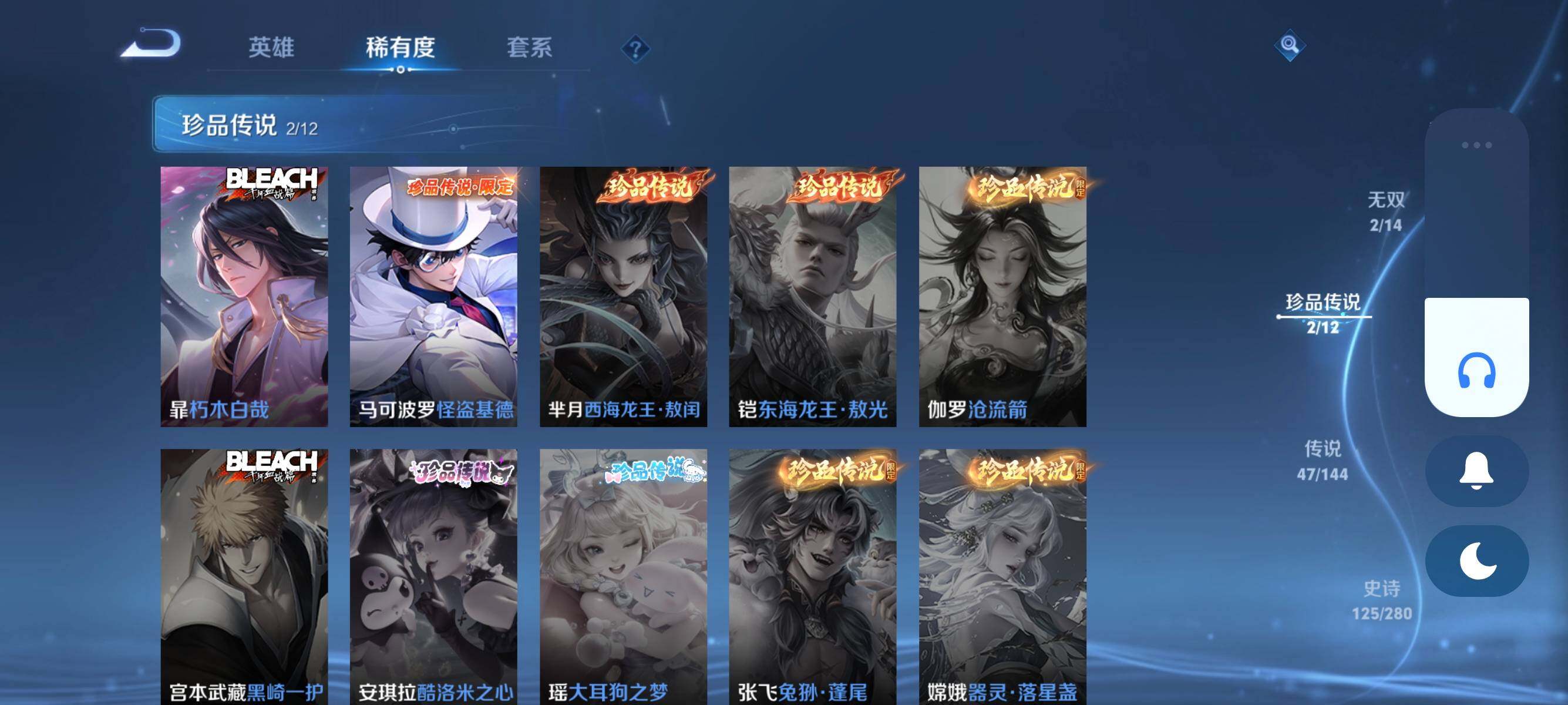 WZJM4358177王者荣耀账号详情图16