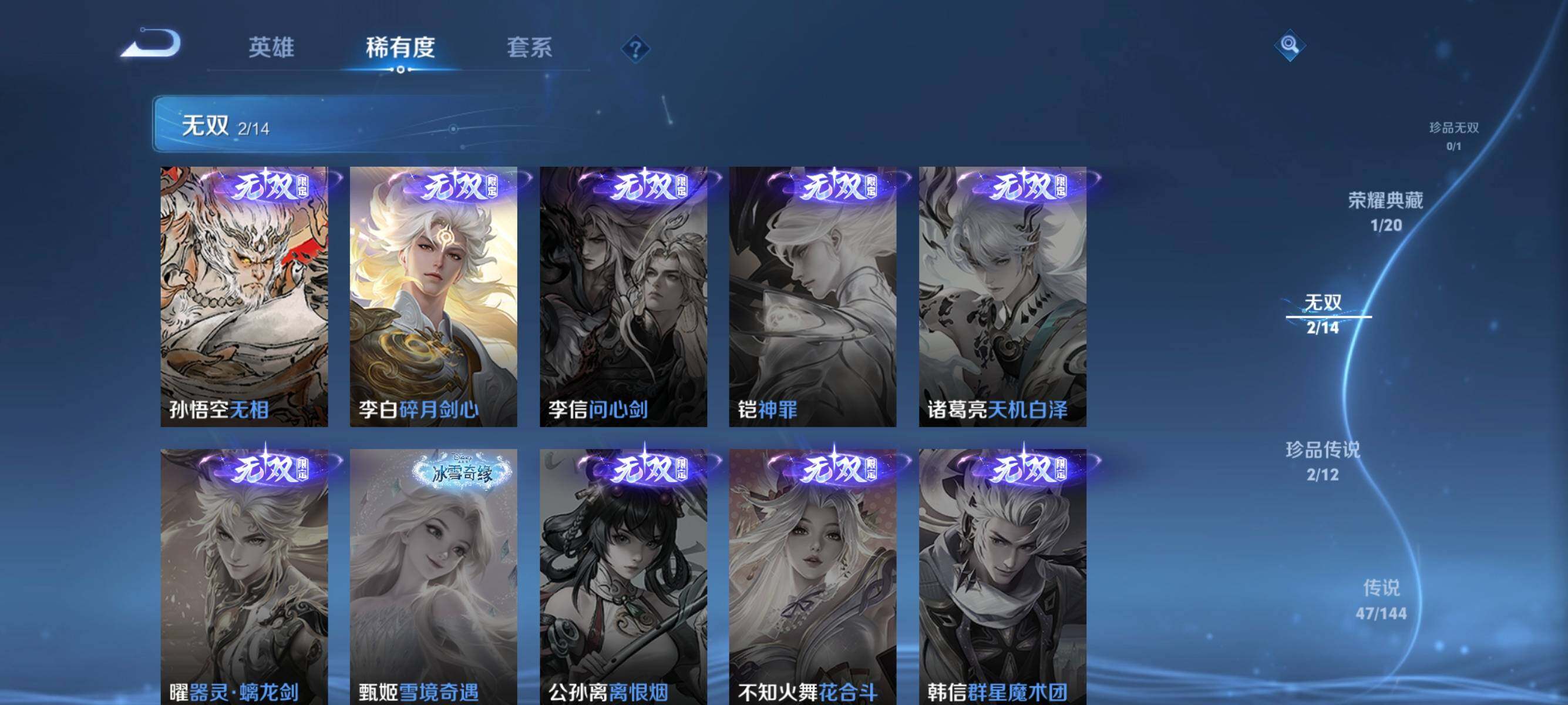 WZJM4358177王者荣耀账号详情图17