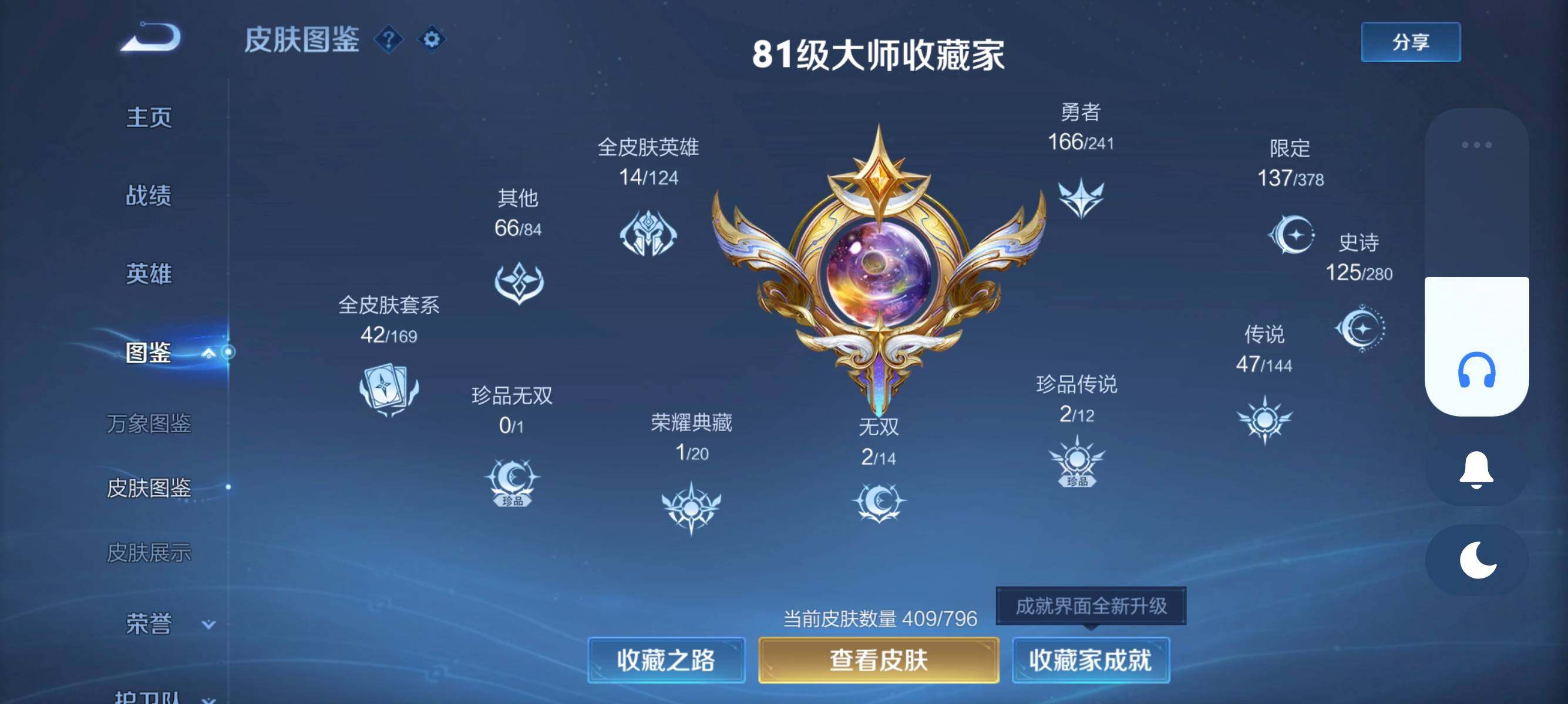 WZJM4358177王者荣耀账号详情图19