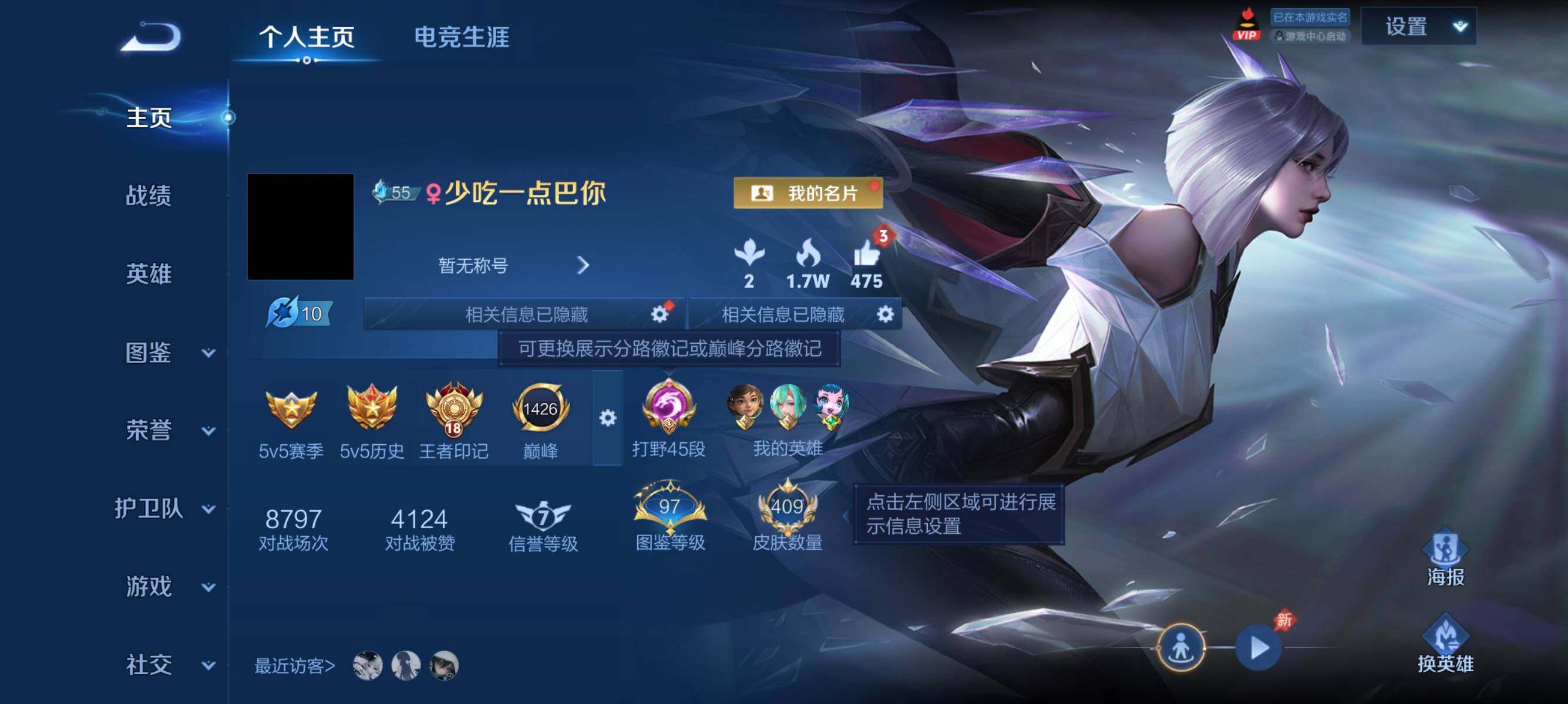 WZJM4358177王者荣耀账号详情图22